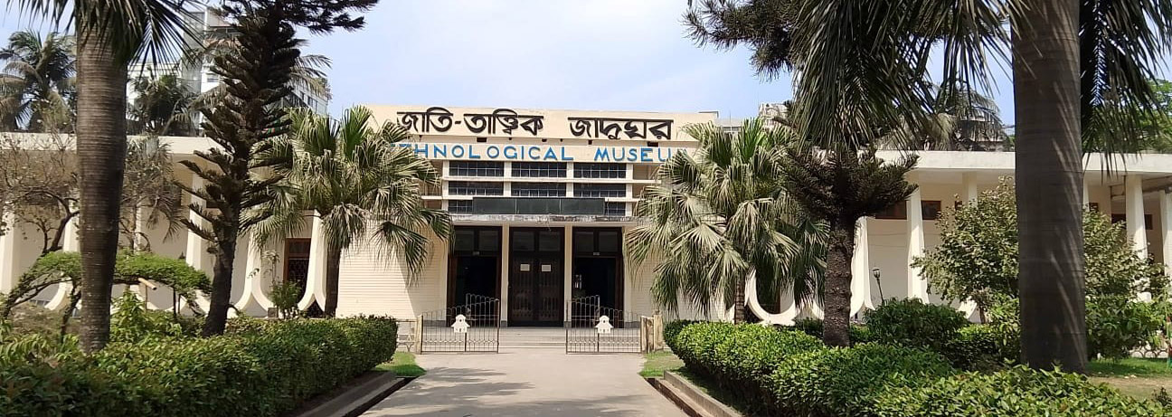 জাতিতাত্ত্বিক জাদুঘর