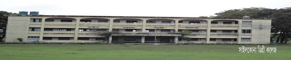 সাইলকোনা ডিগ্রী কলেজ