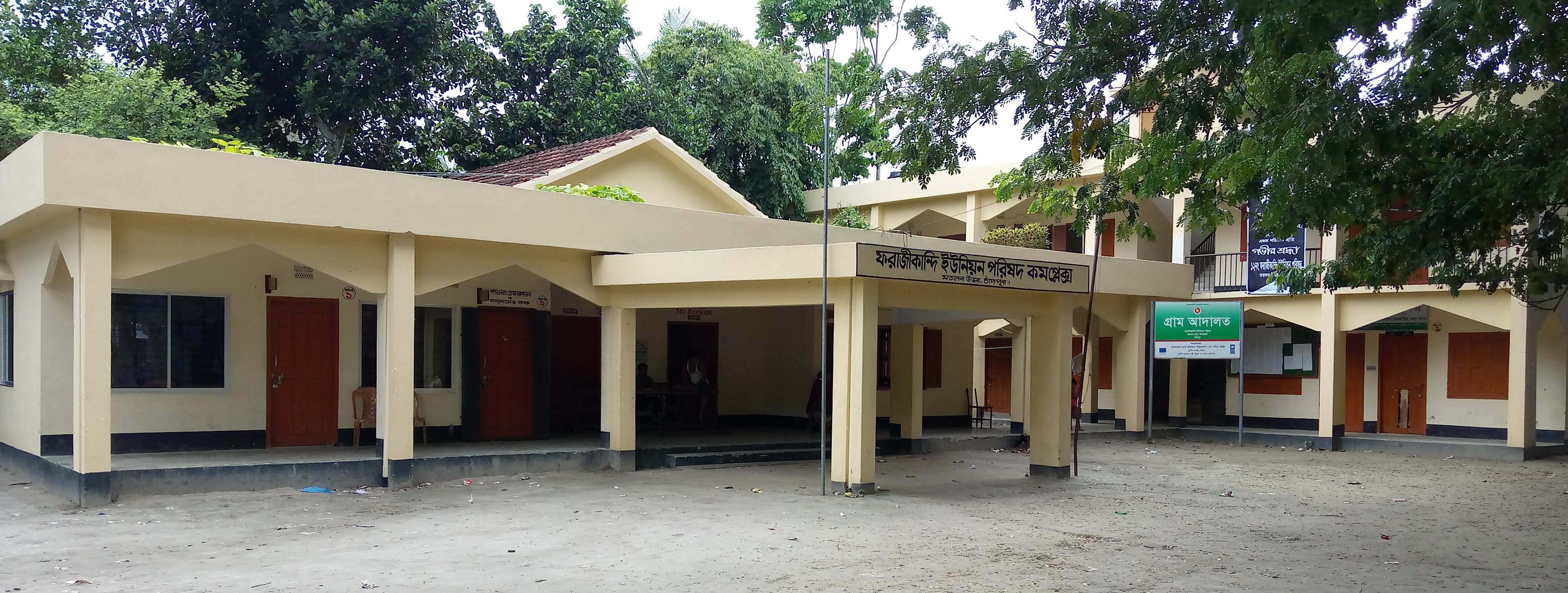 ফরাজীকান্দি ইউপি ভবন