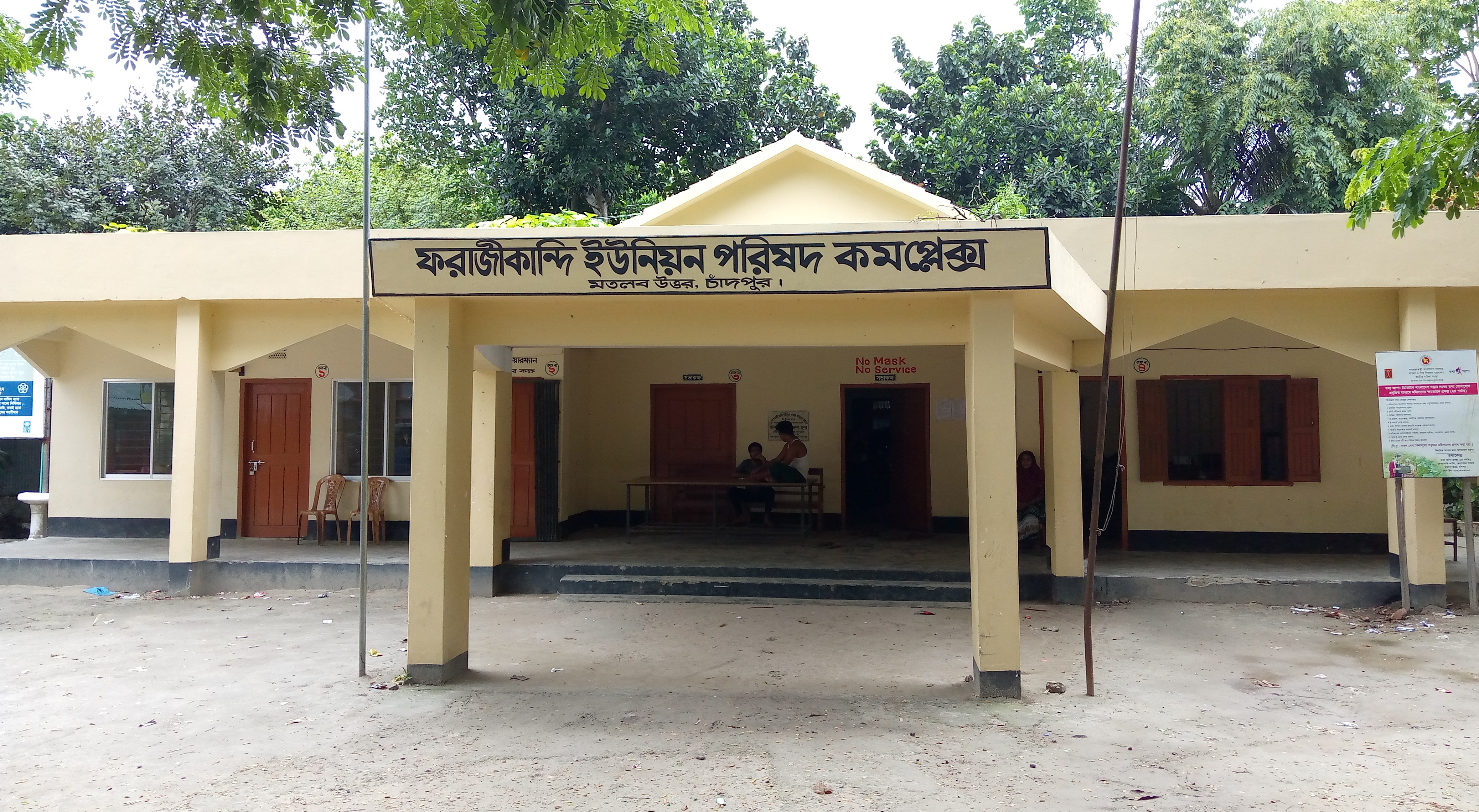 ফরাজীকান্দি ইউপি ভবন