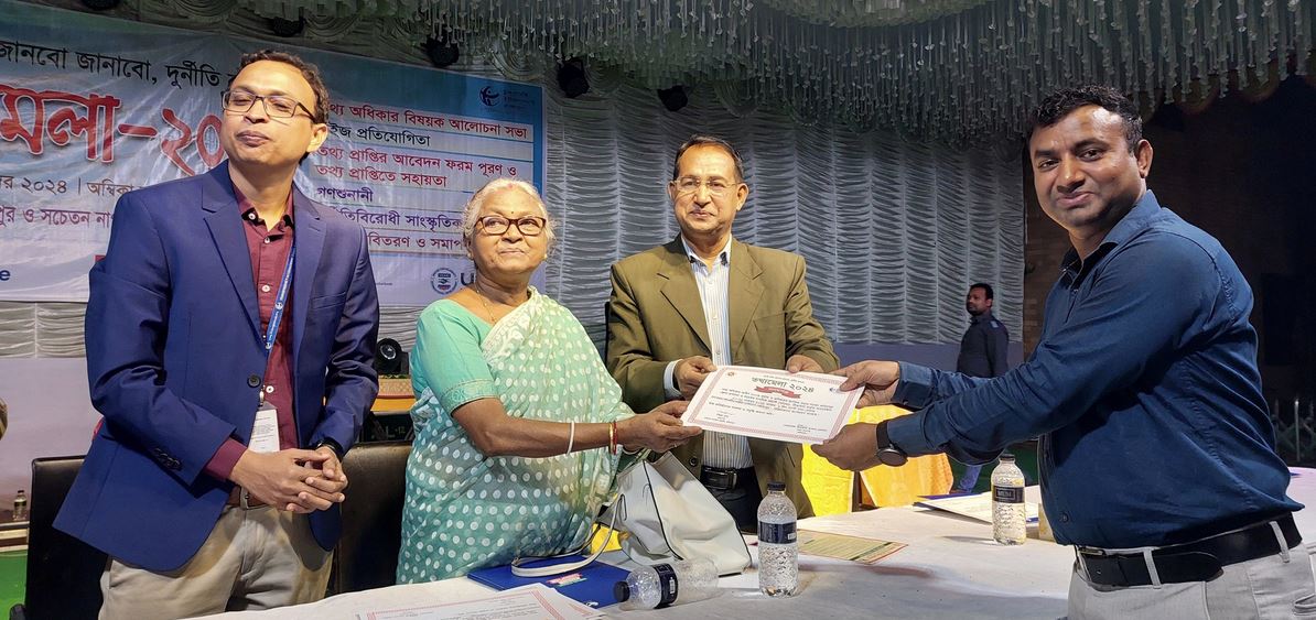 তথ্য মেলা ২০২৪