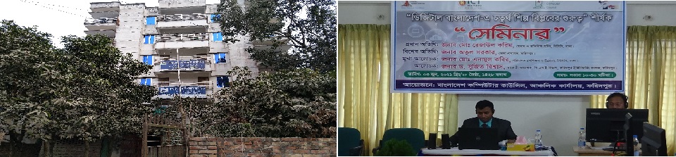 বিসিসি, ফরিদপুর