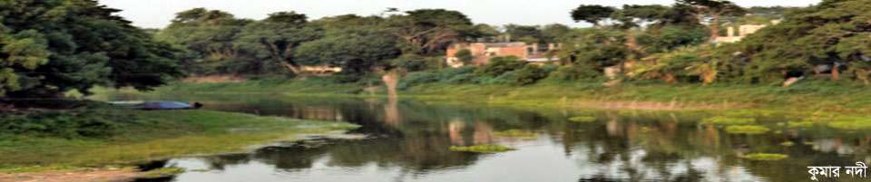 কুমার নদী