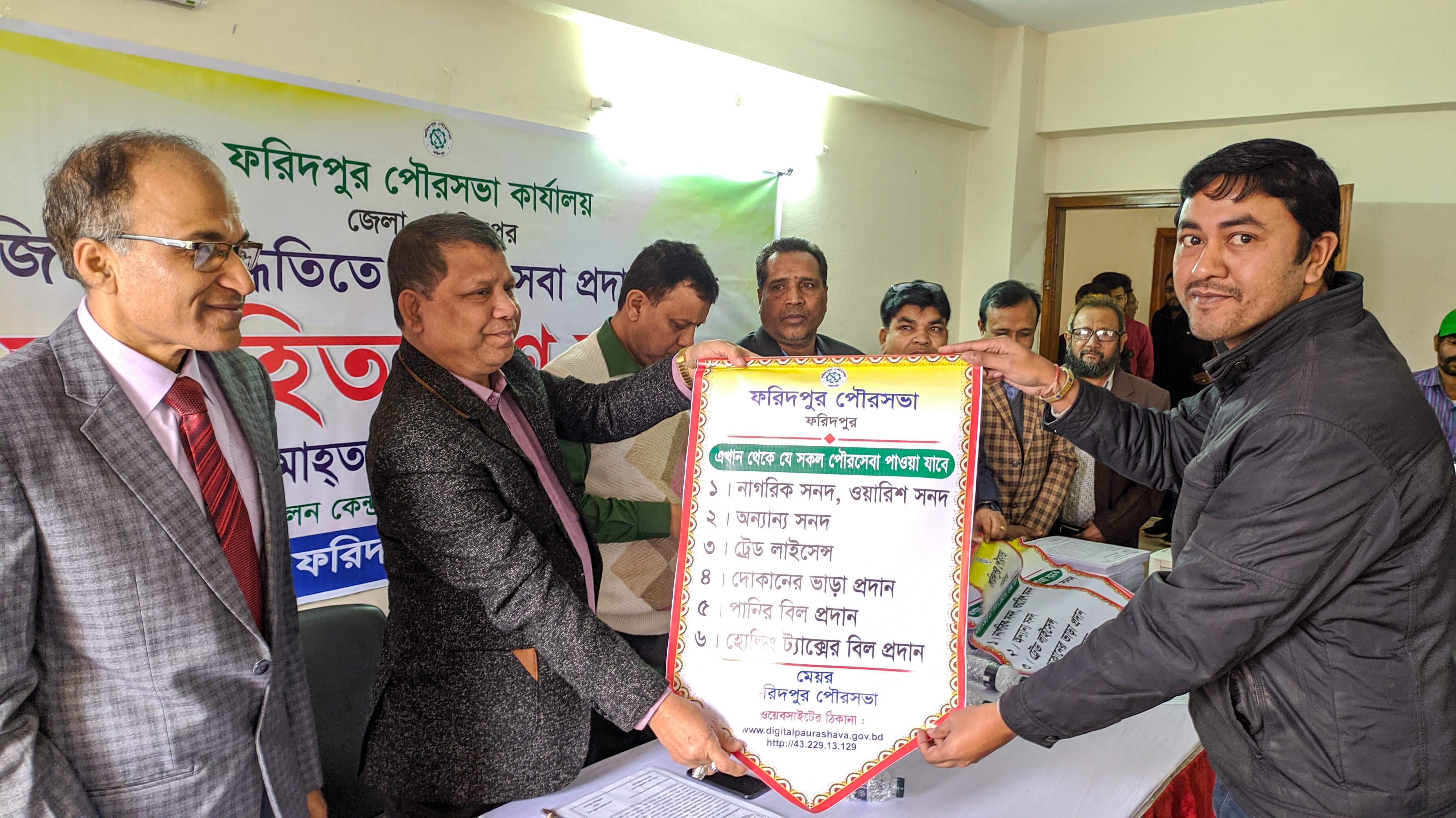 ডিজিটাল পদ্ধতিতে পৌর সেবা প্রদান বিষয়ে অবহিতকরণ সভা।