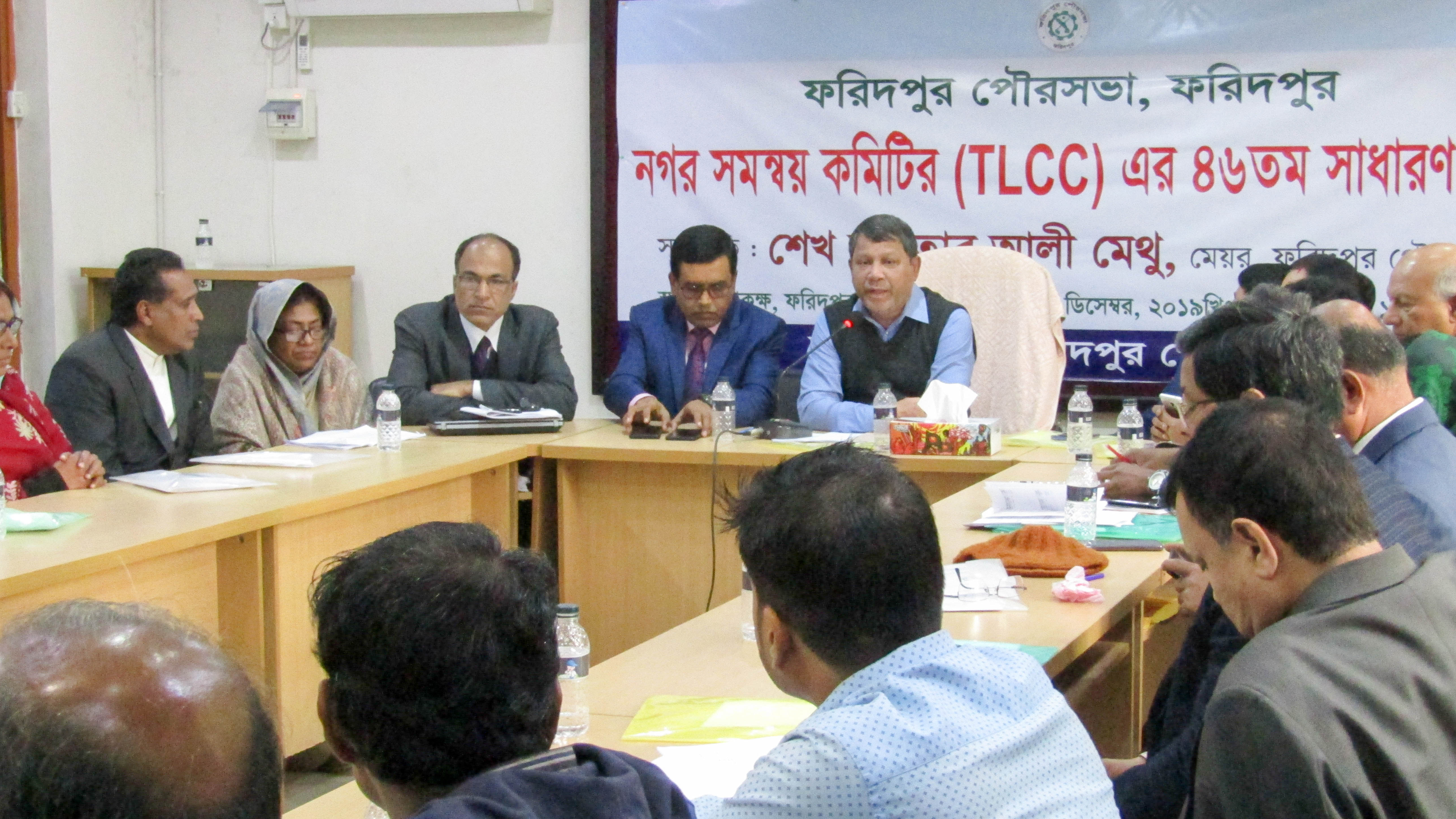 নগর সমন্বয় কমিটি এর ৪৬তম সাধারন সভা