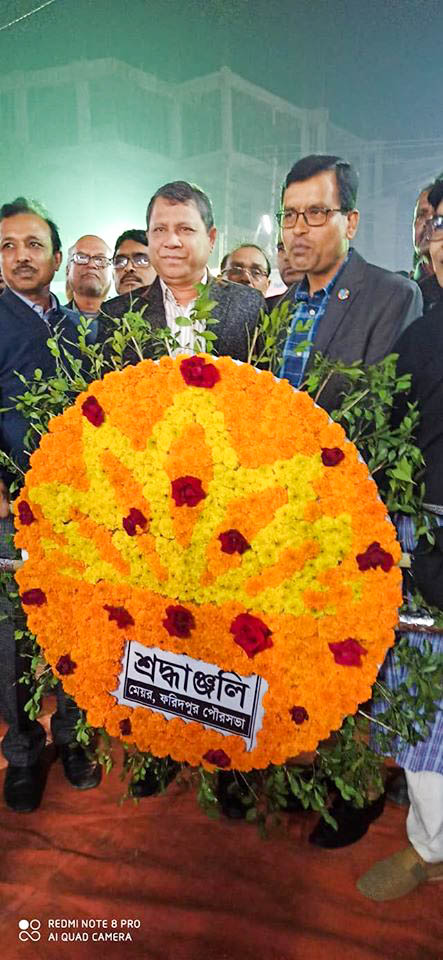 অমর ২১শে ফেব্রুয়ারী