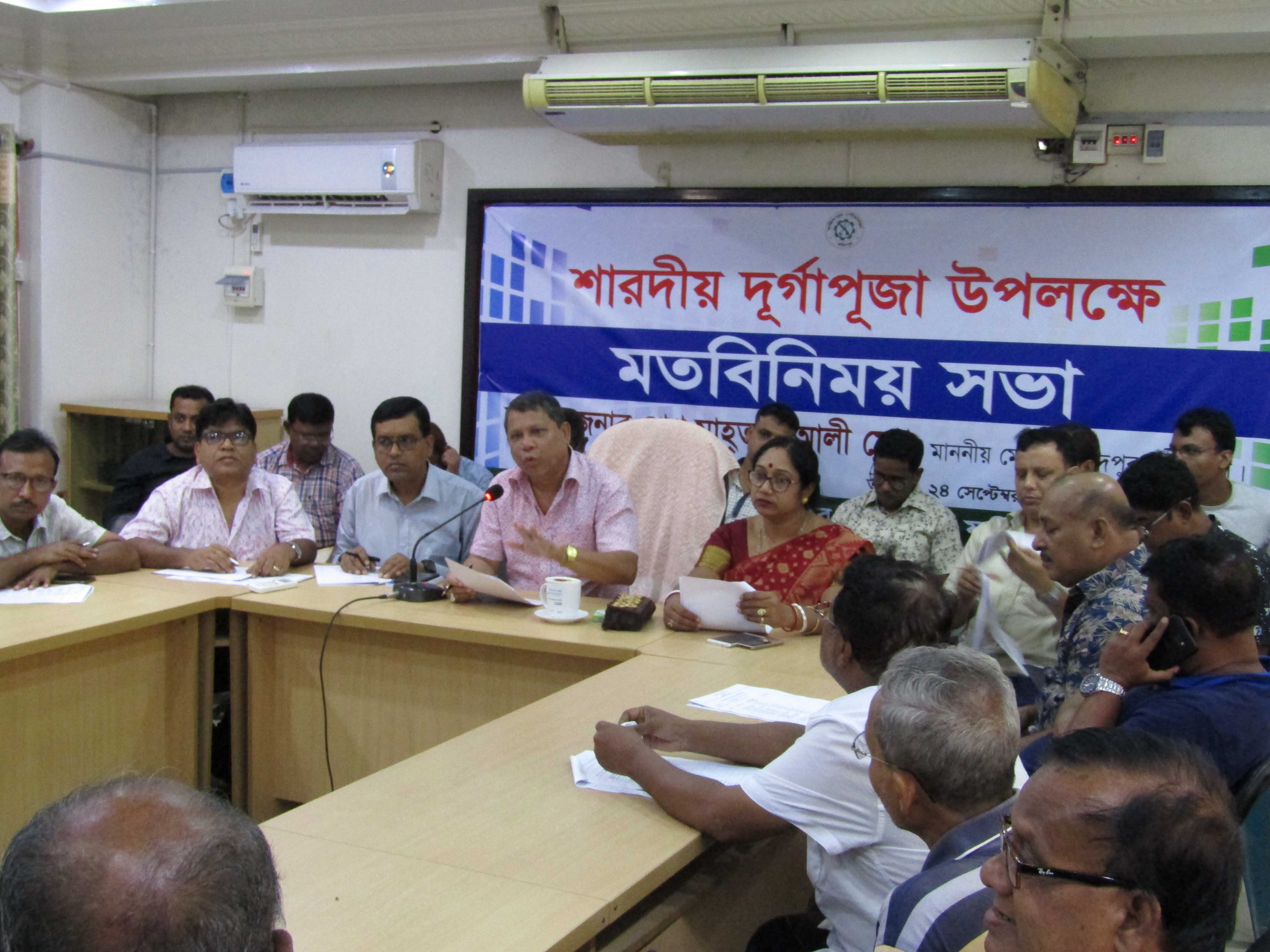 শারদীয় দূর্গাপূজা উপলক্ষে মতবিনিময় সভা