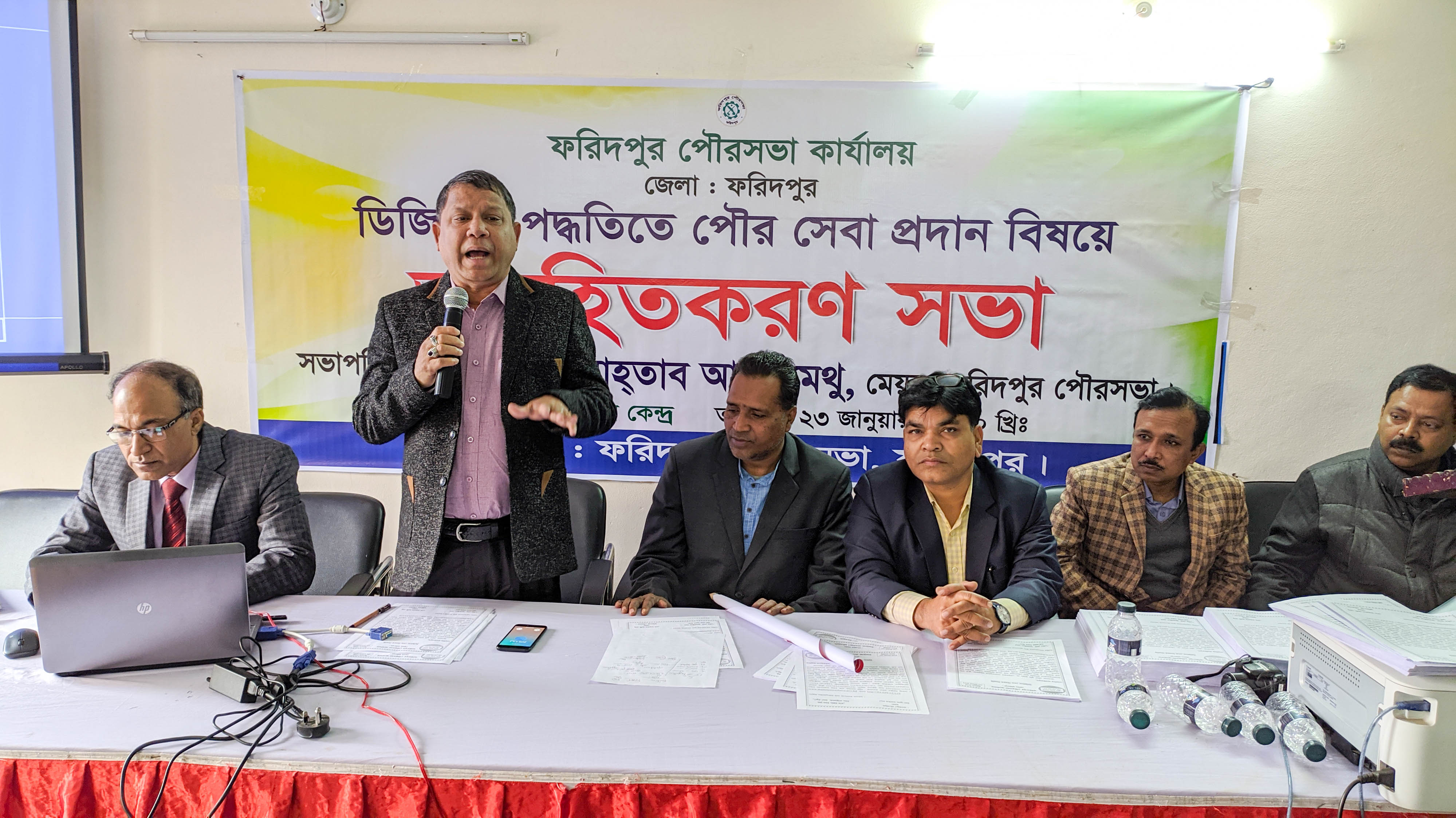 ডিজিটাল পদ্ধতিতে পৌর সেবা প্রদান বিষয়ে অবহিতকরণ সভা।