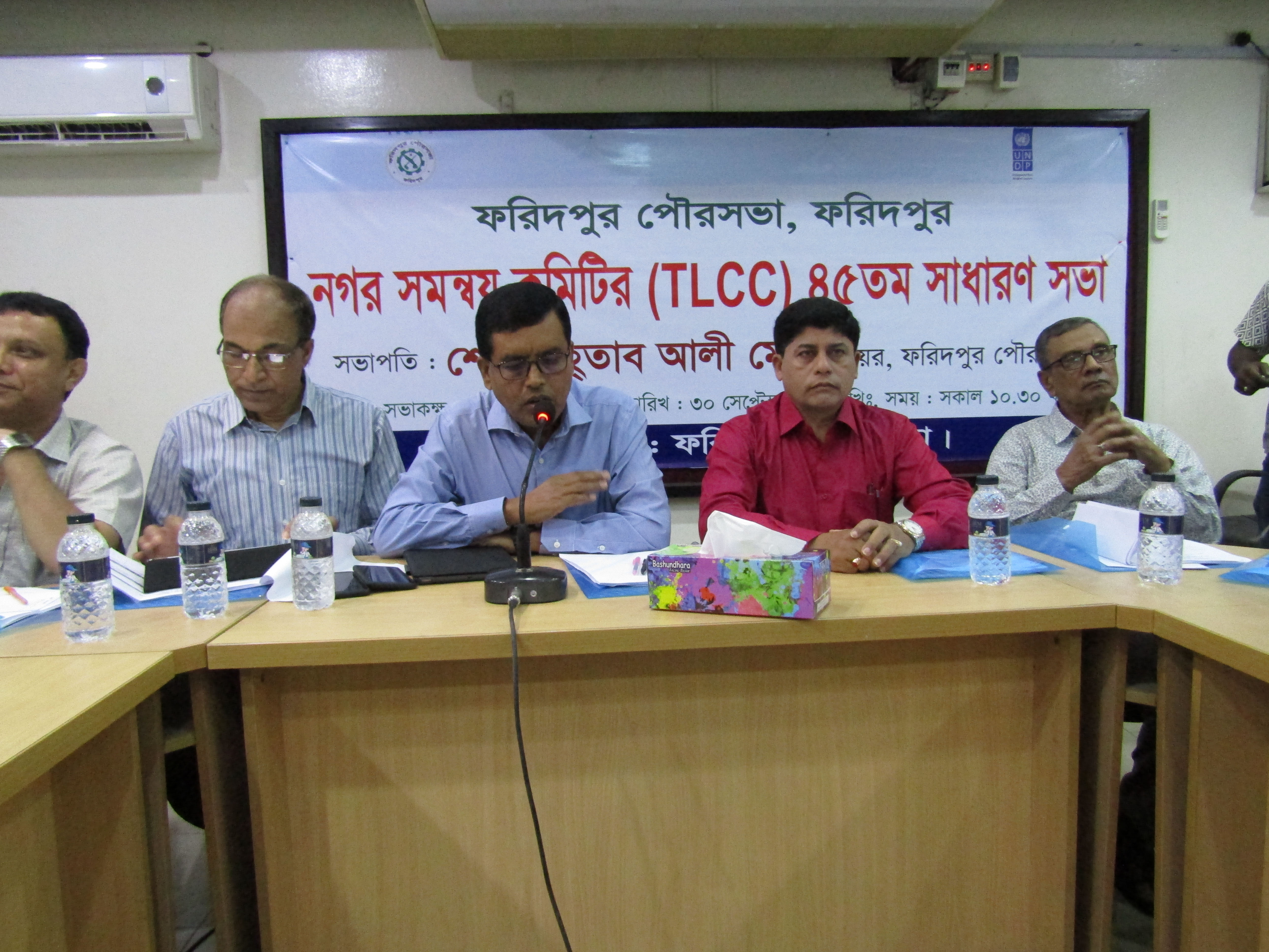 ৪৫ তম নগর সমন্বয় কমিটি(টি এল সি সি) অধিবেশন