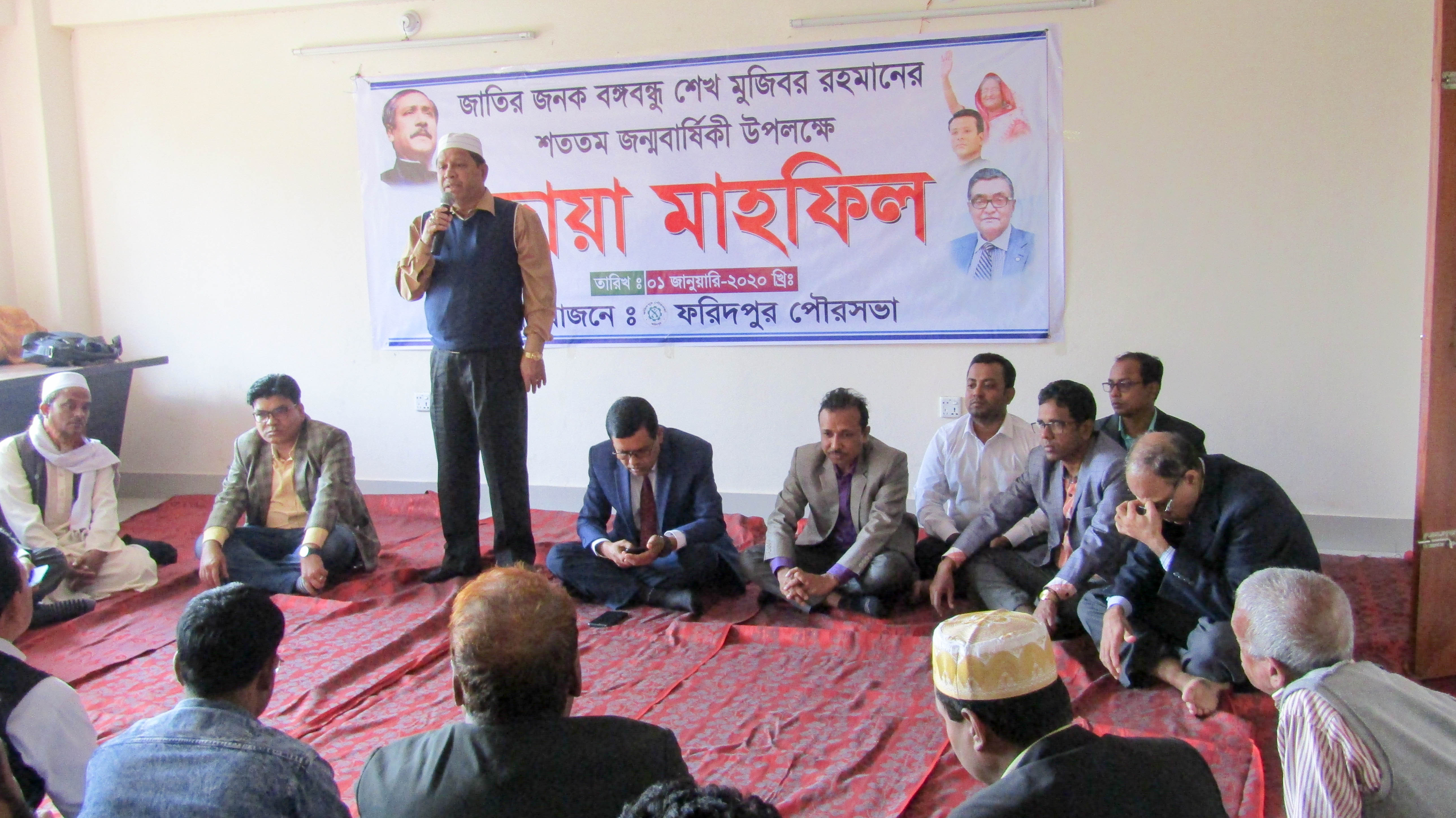 জাতির জনক বঙ্গবন্ধু শেখ মুজিবর রহমানের শততম জন্মবার্ষিকী উপলক্ষে দোয়া মাহফিল।