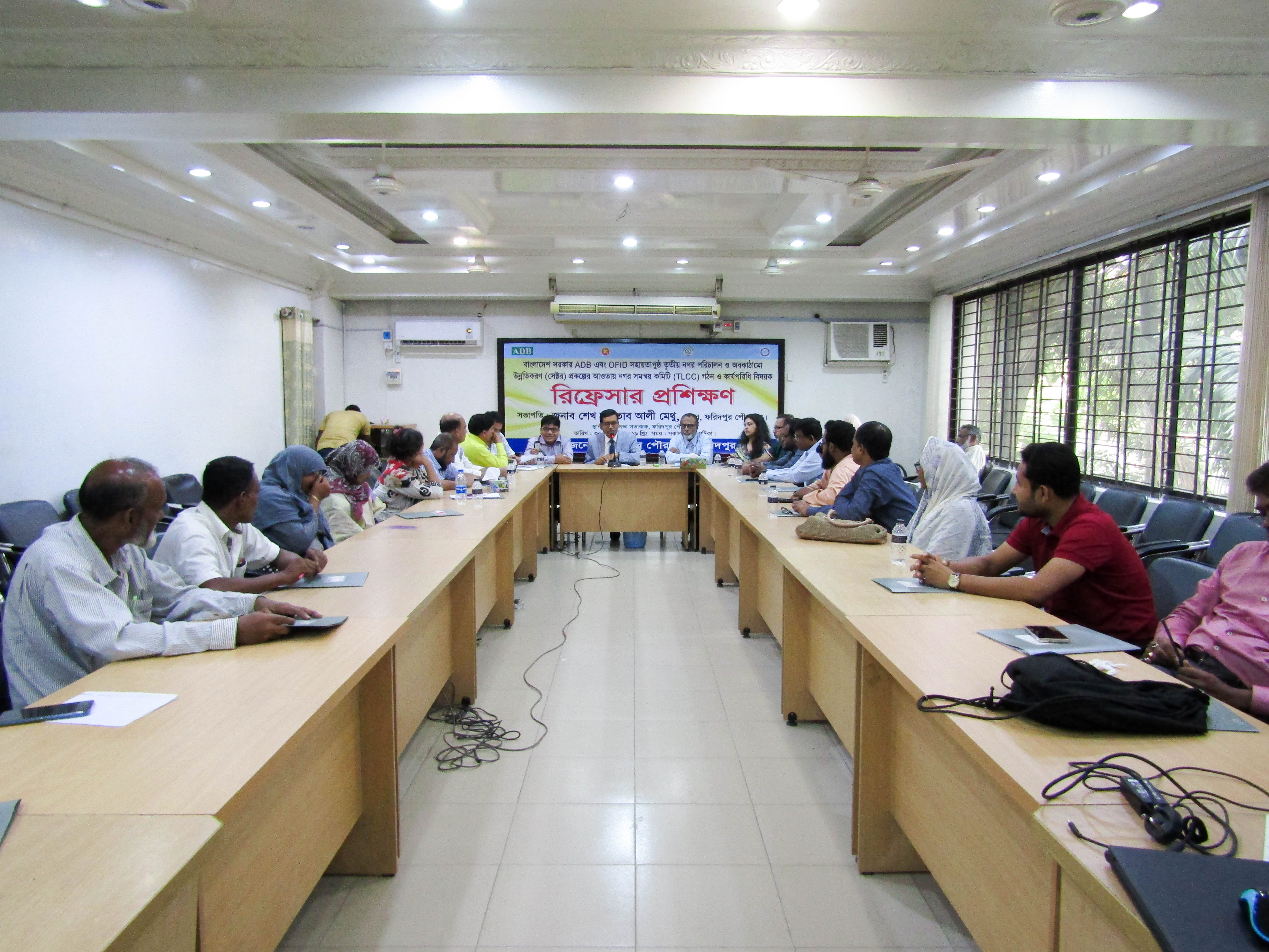 নগর সমন্বয় কমিটি(TLCC) গঠন ও কার্যপরিধি বিষয়ক রিফ্রেশার্স প্রশিক্ষন কোর্স