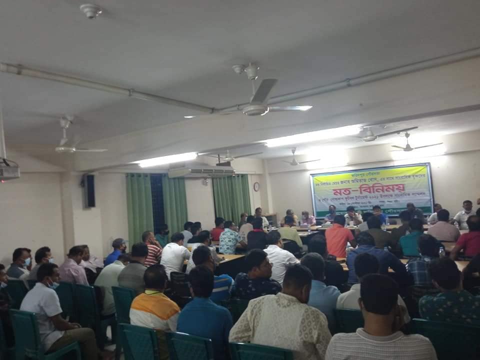 Faridpur Pouro gold Cup tournament/2021 Garnalist Confarance