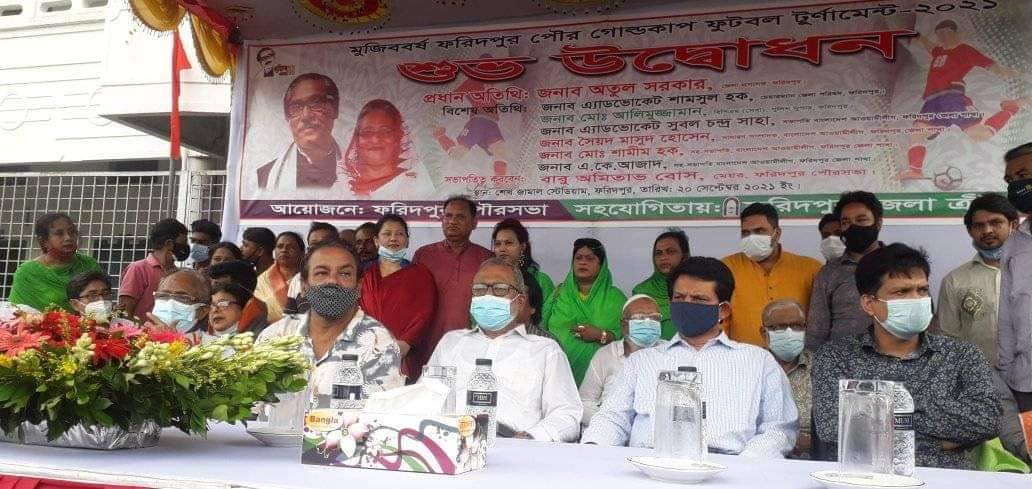 পৌর গোল্ড কাপ ফুটবল টুর্নামেন্ট ২০২১