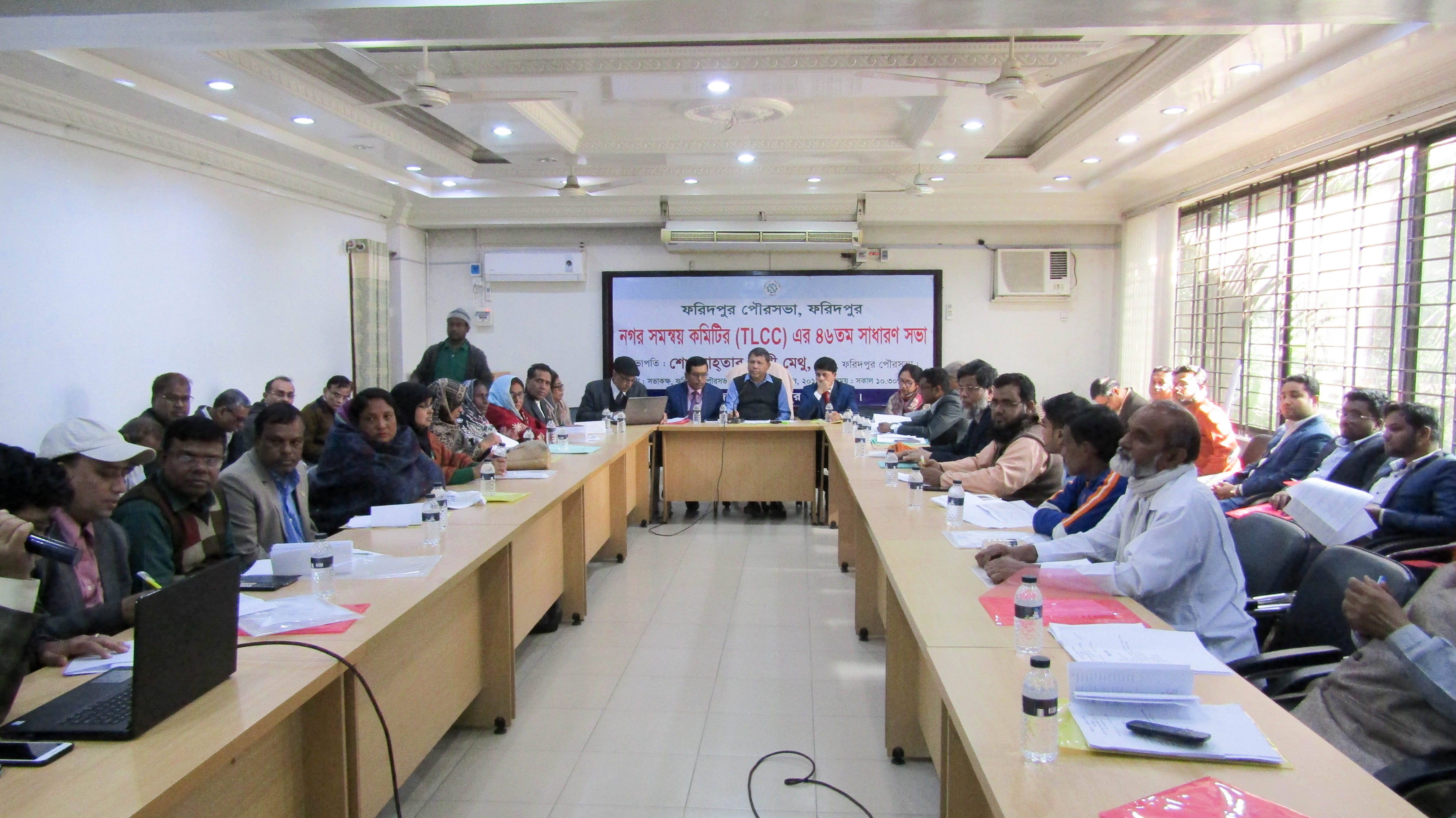 নগর সমন্বয় কমিটি এর ৪৬তম সাধারন সভা