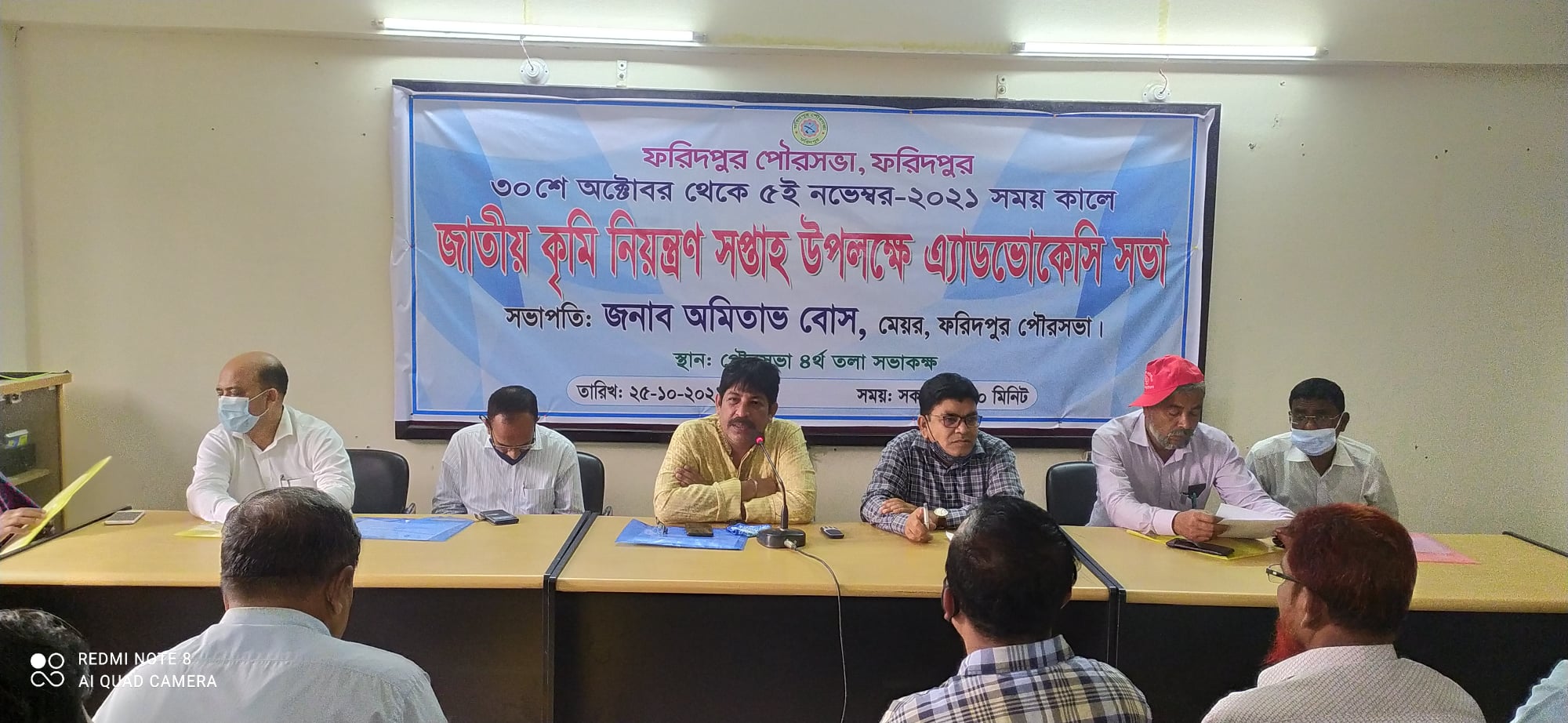 জাতীয় কৃমি নিয়ন্ত্রণ সপ্তাহ-২০২১ উপলক্ষে এ্যাডভোকেসি সভা।