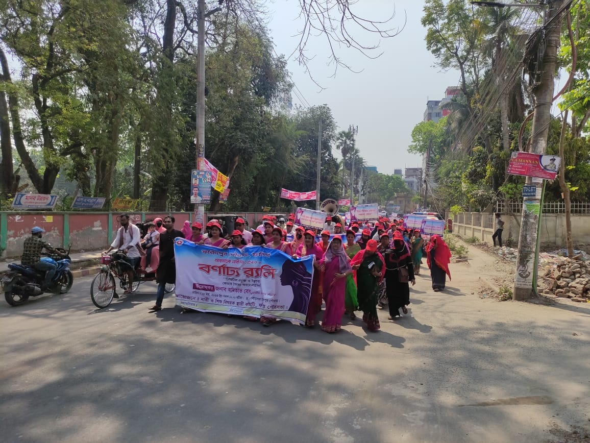 আন্তর্জাতিক নারী দিবস-২০২৩ উপলক্ষে বর্নাঢ্য র‌্যালি