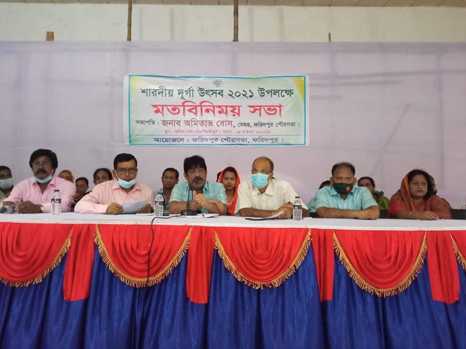 শারদীয় দূর্গা উৎসব ২০২১ উপলক্ষে মতবিনিময় সভা।