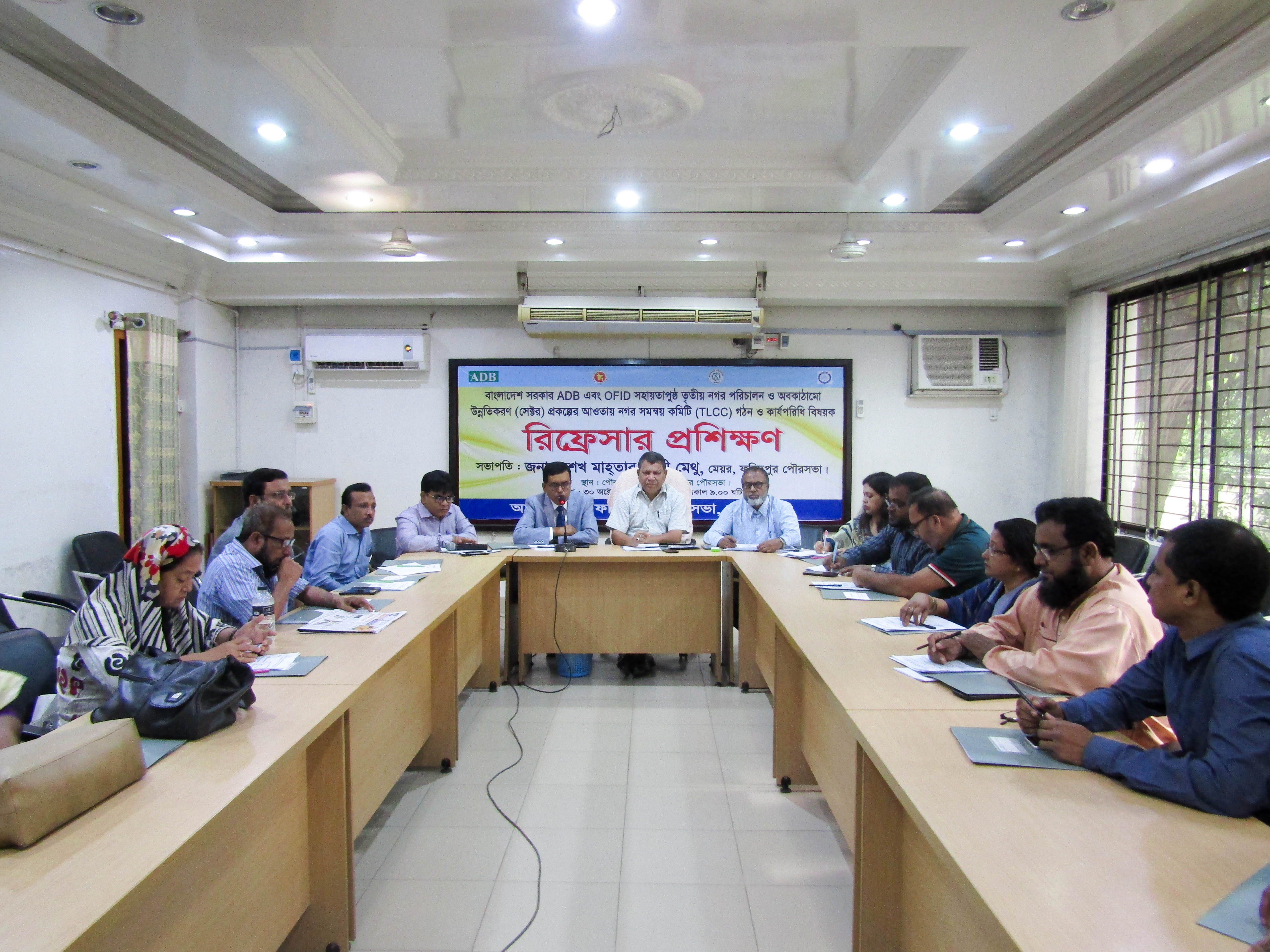 নগর সমন্বয় কমিটি(TLCC) গঠন ও কার্যপরিধি বিষয়ক রিফ্রেশার্স প্রশিক্ষন কোর্স