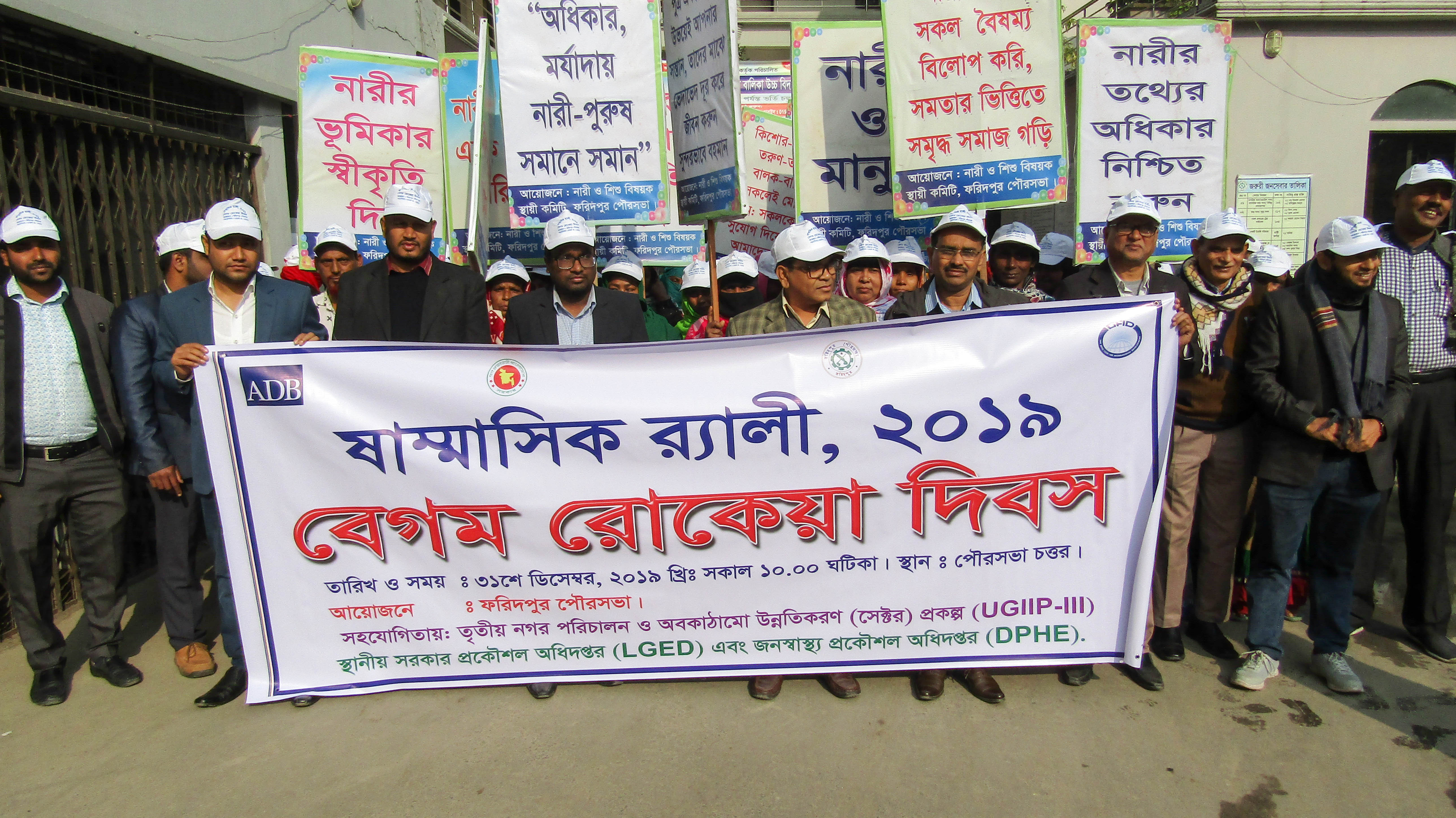ষাম্মাসিক র‌্যালি,২০১৯-বেগম রোকেয়া দিবস