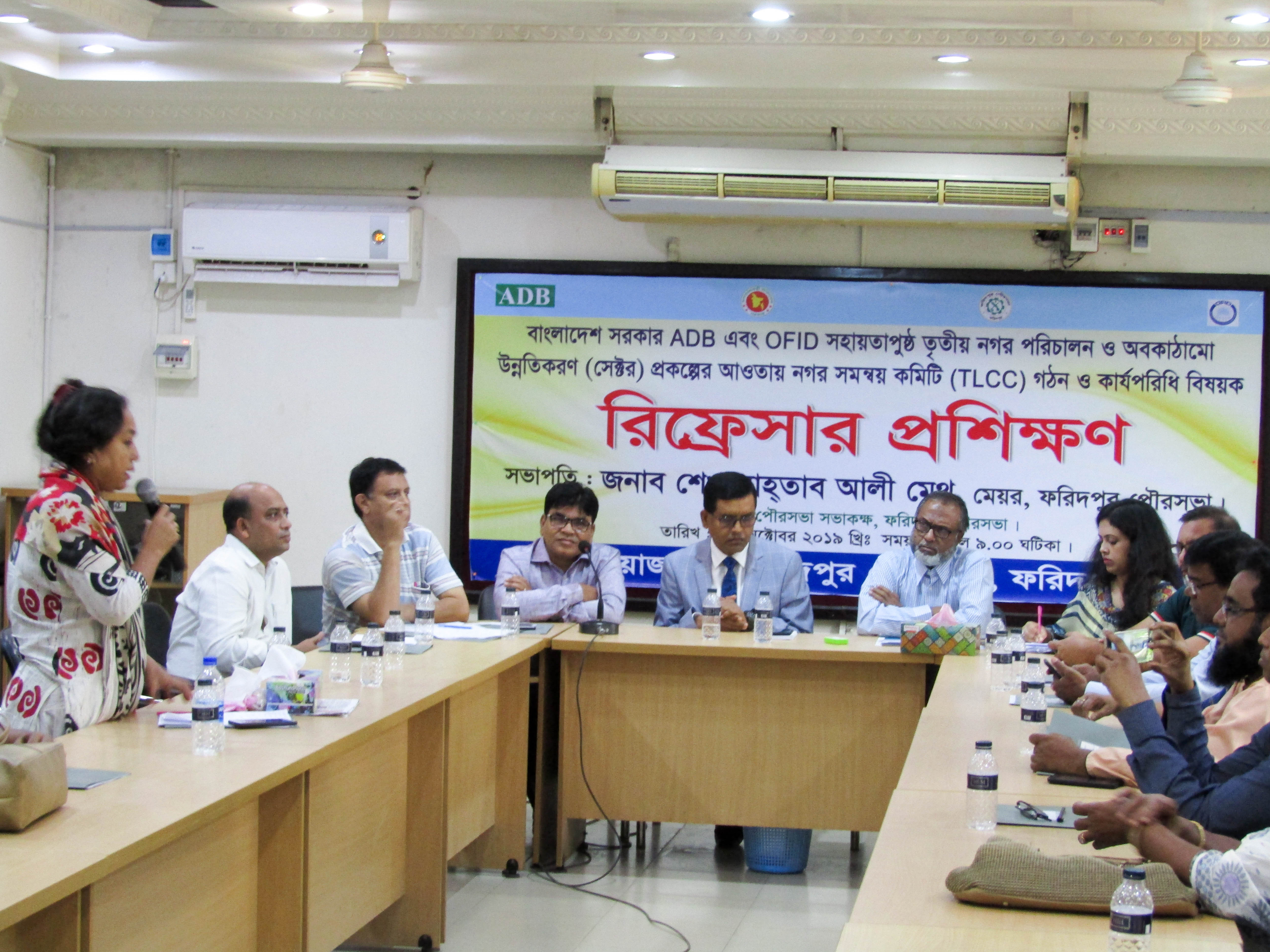 নগর সমন্বয় কমিটি(TLCC) গঠন ও কার্যপরিধি বিষয়ক রিফ্রেশার্স প্রশিক্ষন কোর্স