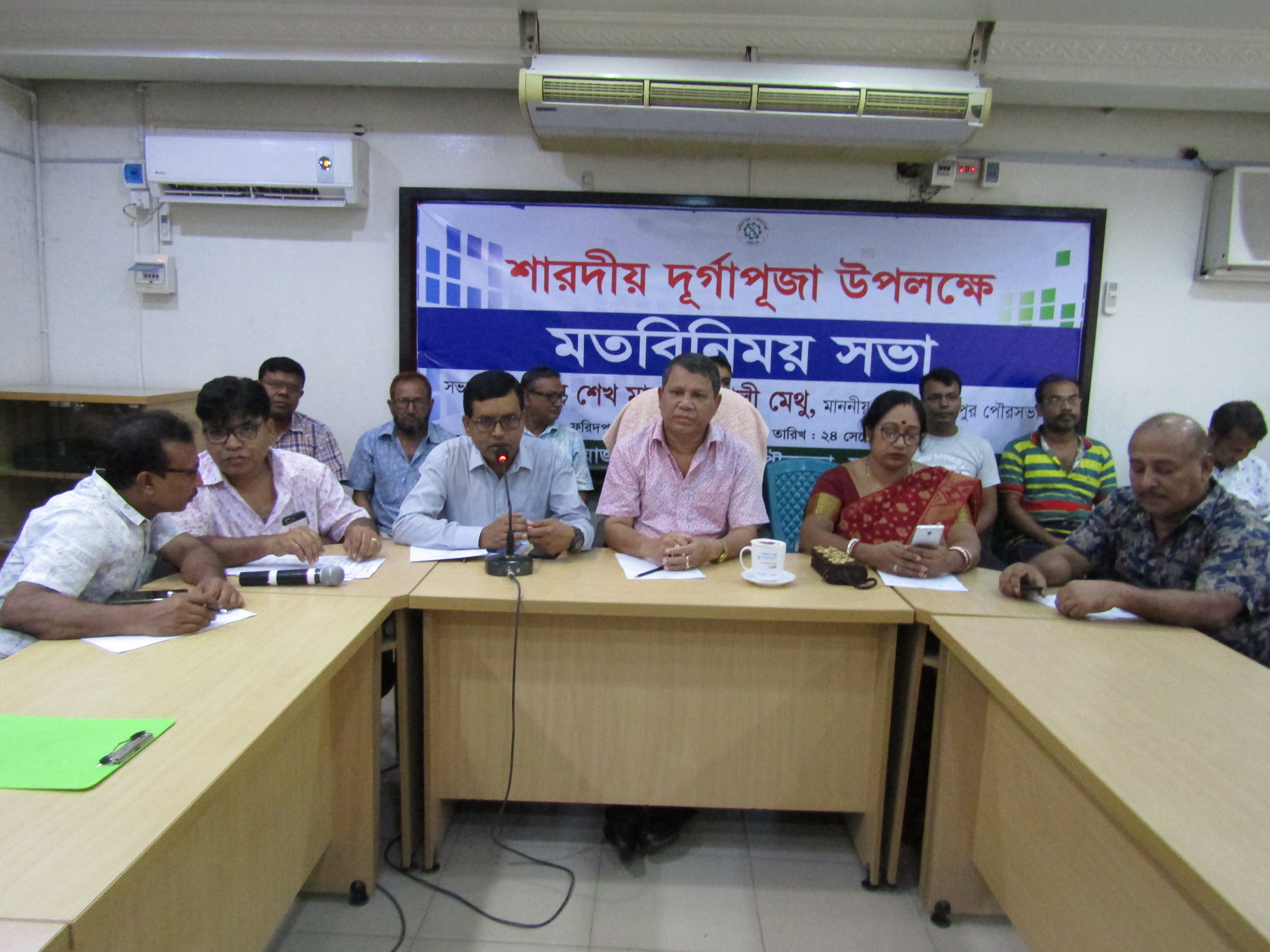 শারদীয় দূর্গাপূজা উপলক্ষে মতবিনিময় সভা