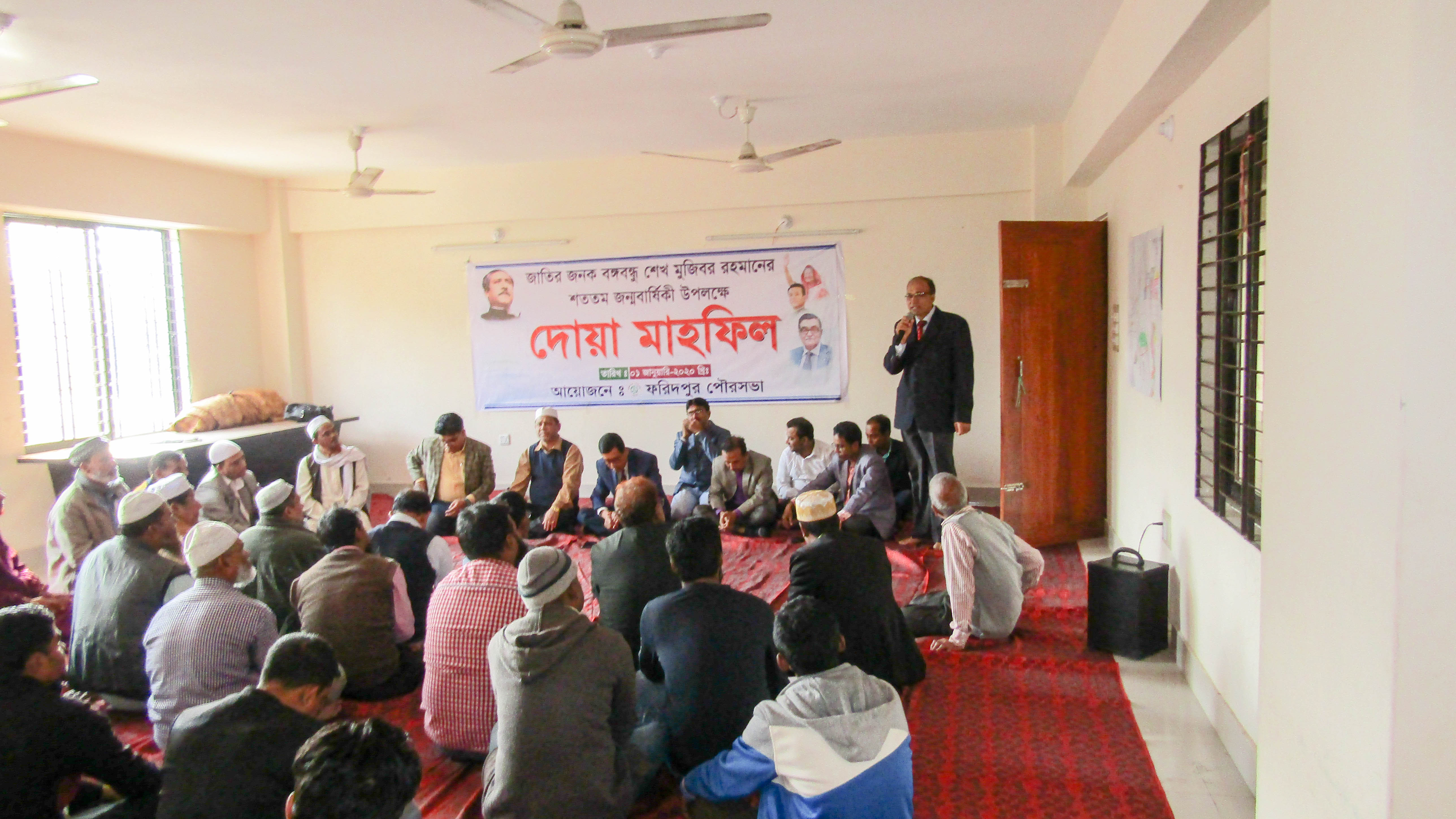 জাতির জনক বঙ্গবন্ধু শেখ মুজিবর রহমানের শততম জন্মবার্ষিকী উপলক্ষে দোয়া মাহফিল।