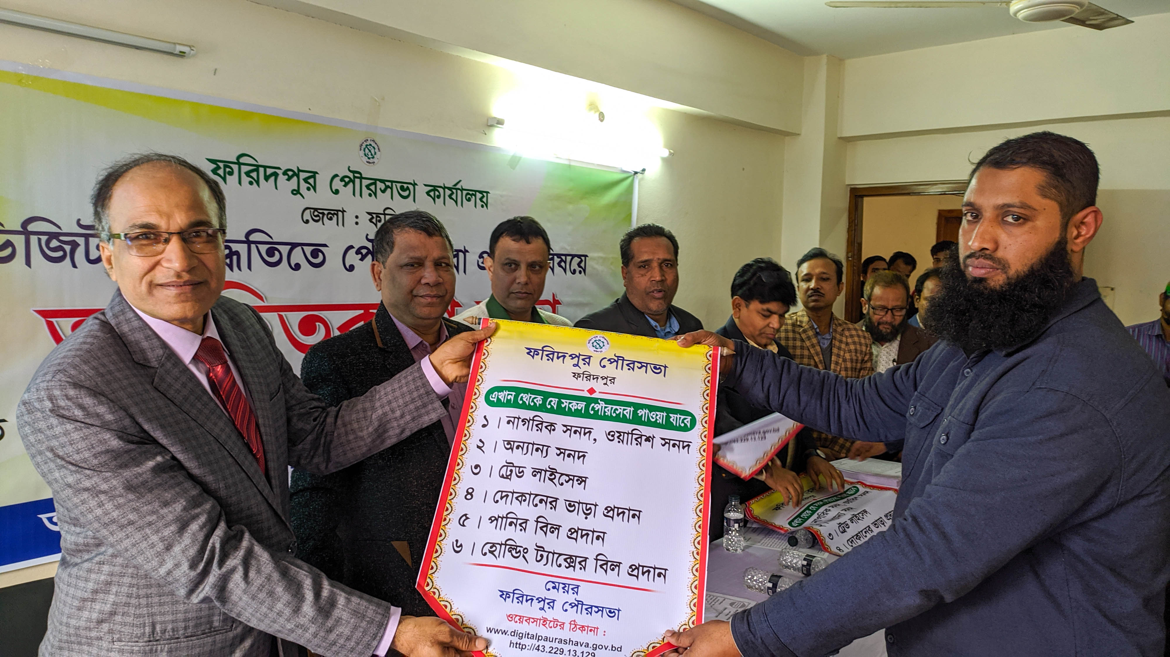 ডিজিটাল পদ্ধতিতে পৌর সেবা প্রদান বিষয়ে অবহিতকরণ সভা।