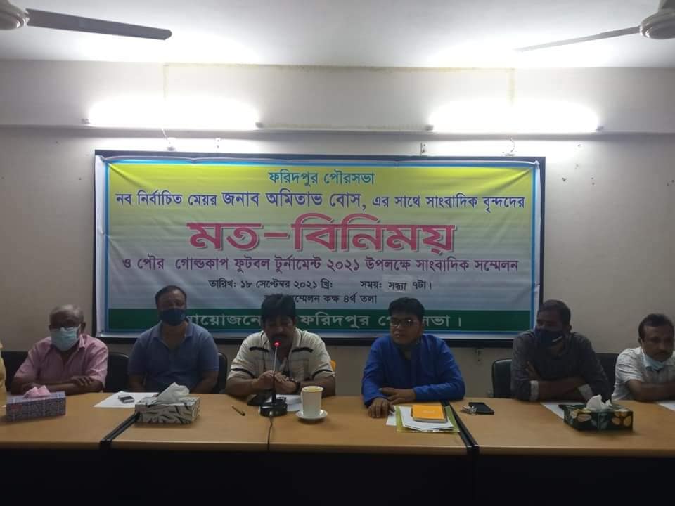 Faridpur Pouro gold Cup tournament/2021 Garnalist Confarance
