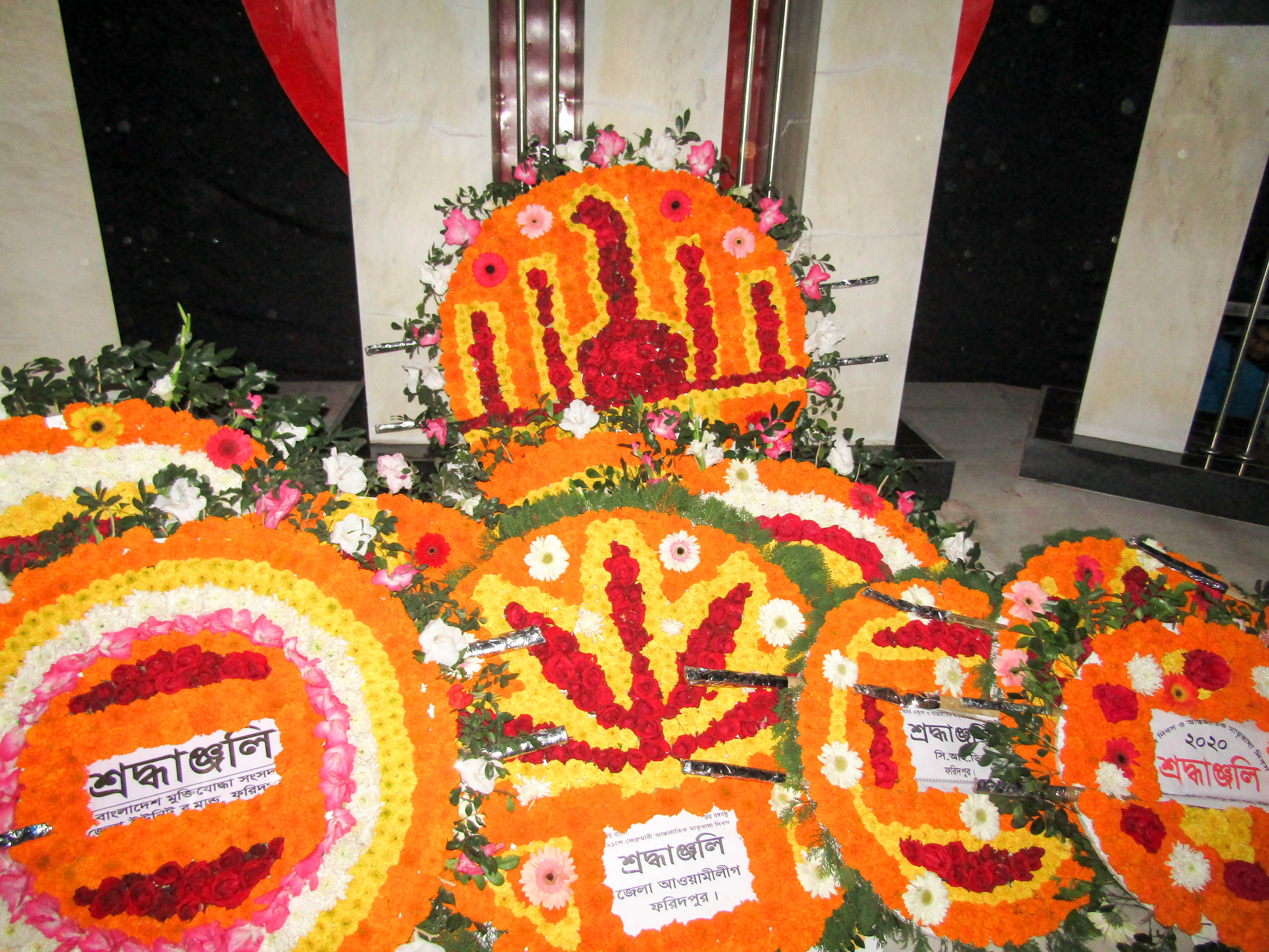 অমর ২১শে ফেব্রুয়ারী