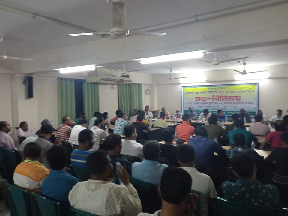Faridpur Pouro gold Cup tournament/2021 Garnalist Confarance