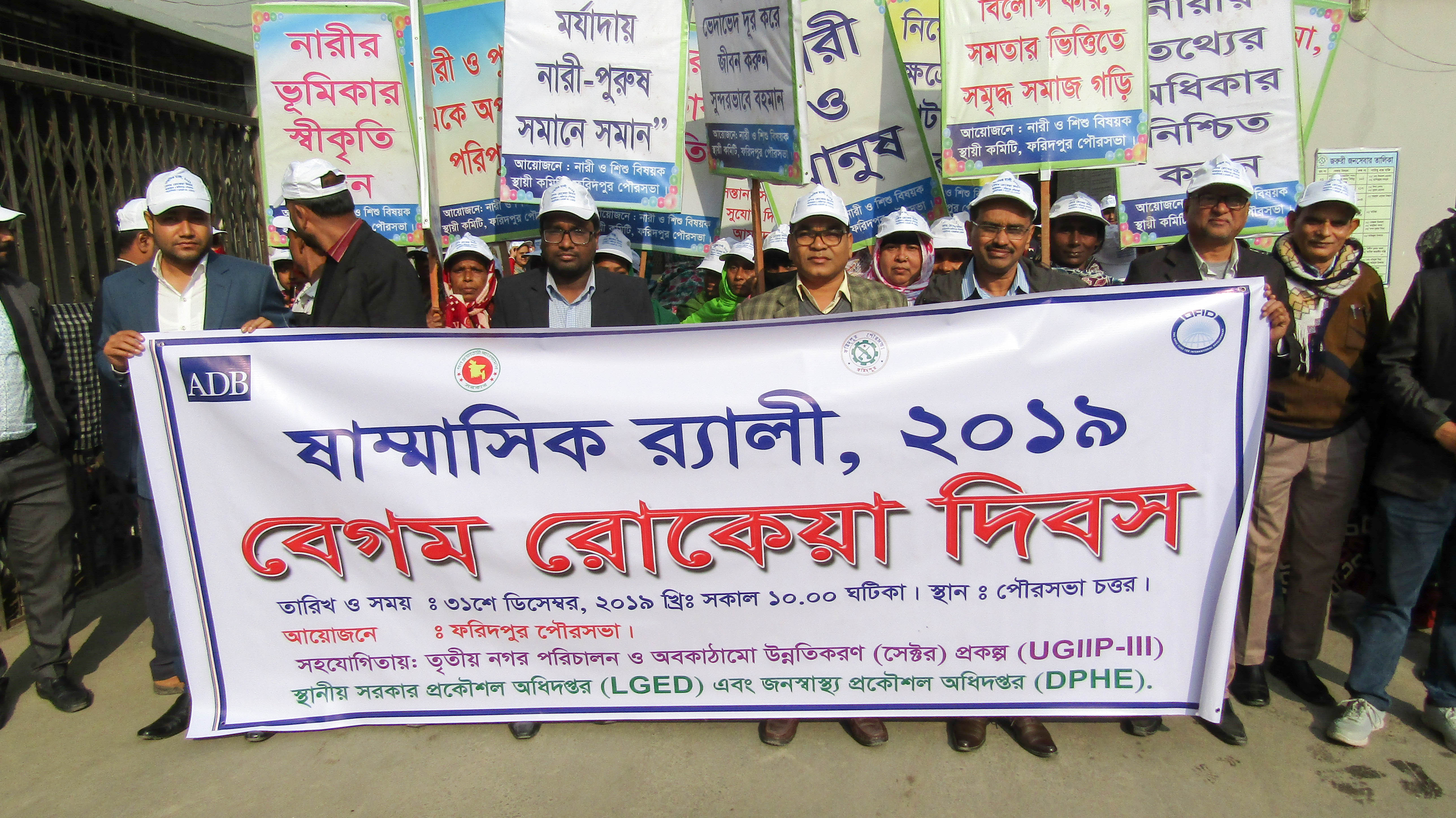 ষাম্মাসিক র‌্যালি,২০১৯-বেগম রোকেয়া দিবস