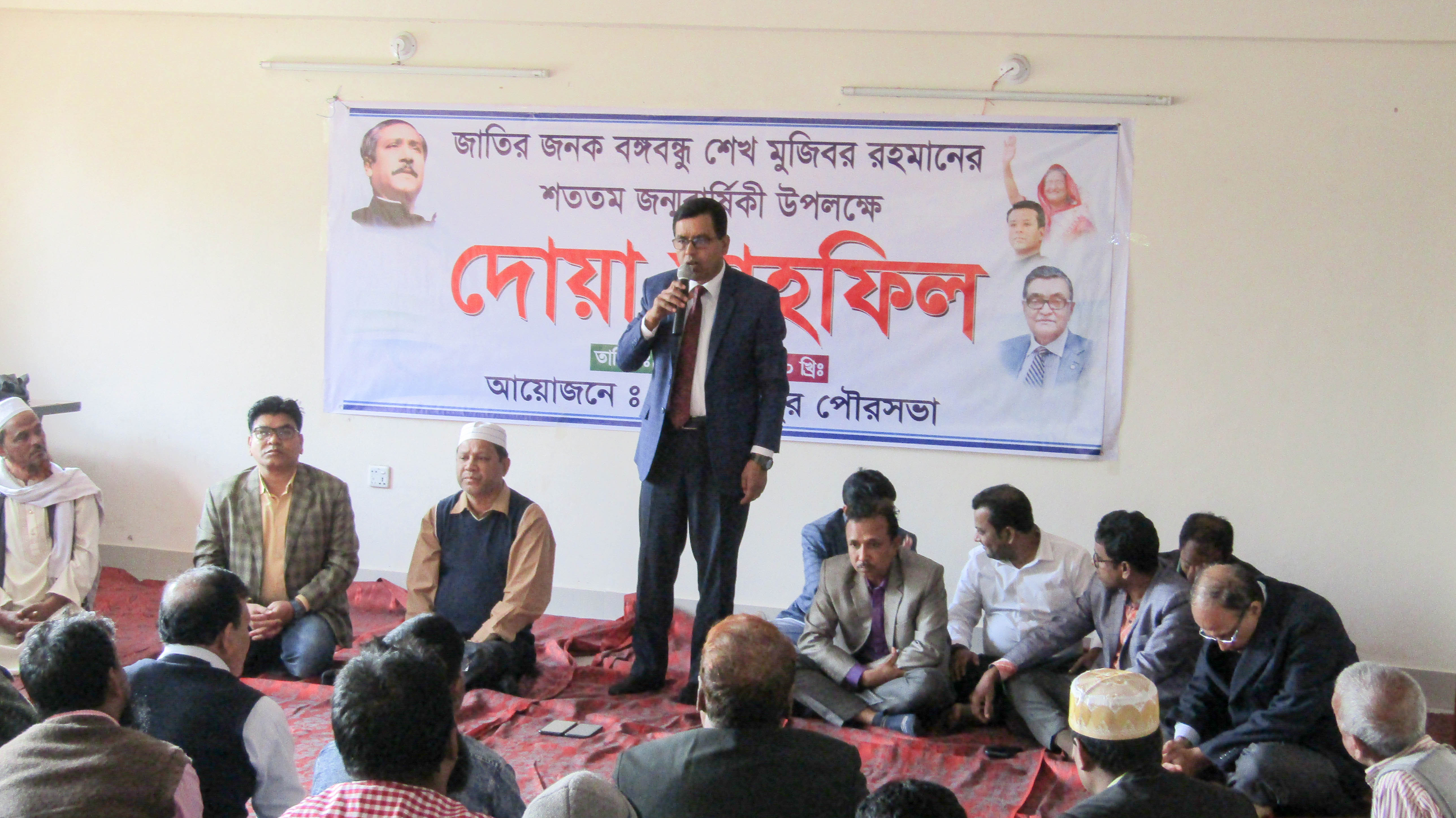 জাতির জনক বঙ্গবন্ধু শেখ মুজিবর রহমানের শততম জন্মবার্ষিকী উপলক্ষে দোয়া মাহফিল।