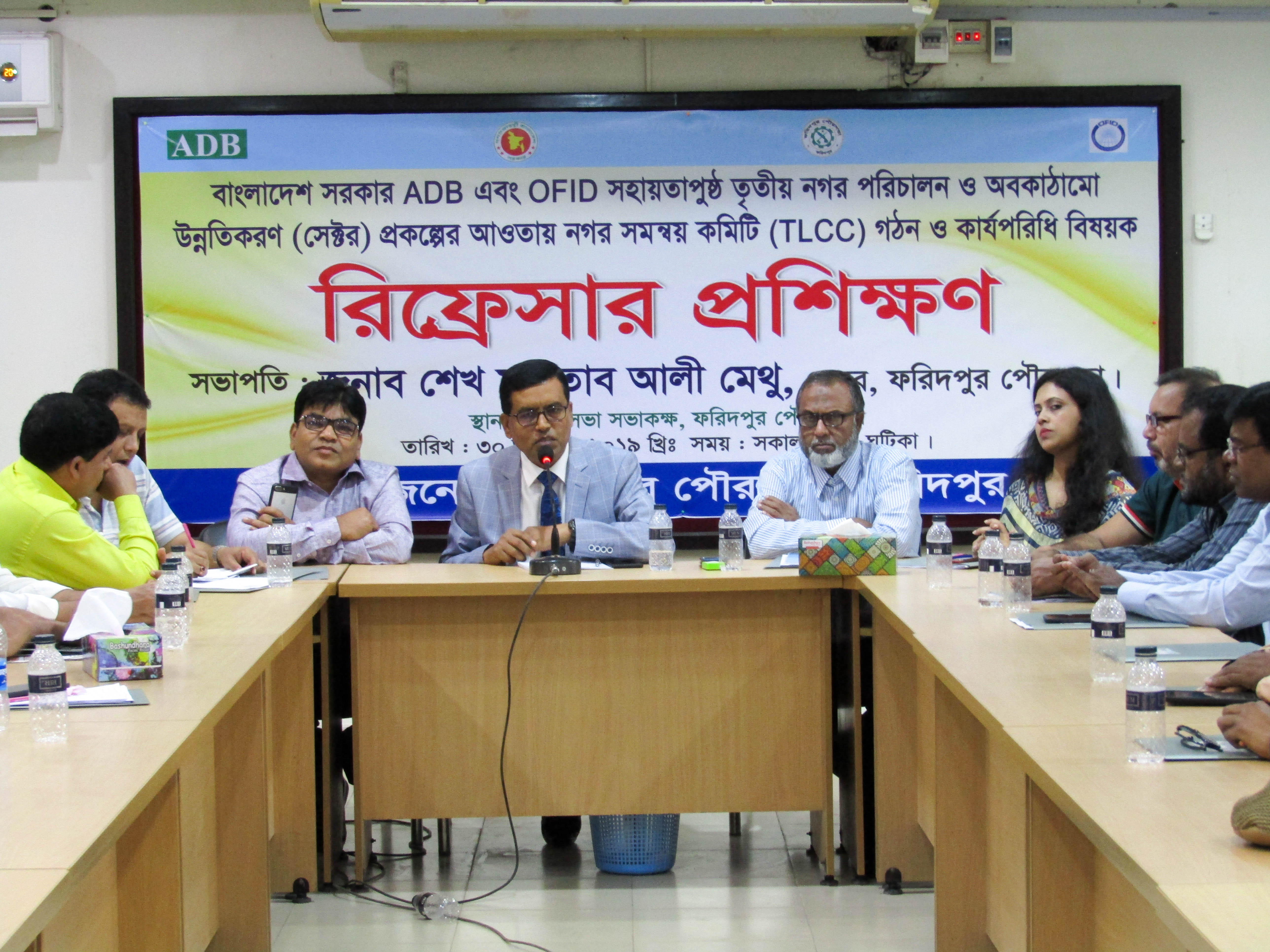 নগর সমন্বয় কমিটি(TLCC) গঠন ও কার্যপরিধি বিষয়ক রিফ্রেশার্স প্রশিক্ষন কোর্স