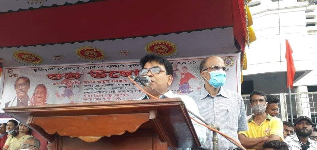 পৌর গোল্ড কাপ ফুটবল টুর্নামেন্ট ২০২১