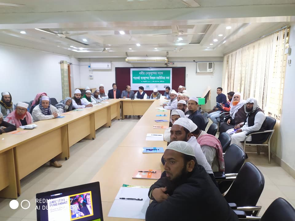 সম্মানিত ঈমামগণের সাথে পয়ঃবর্জ্য বিষয়ে মতবিনিময় সভা।