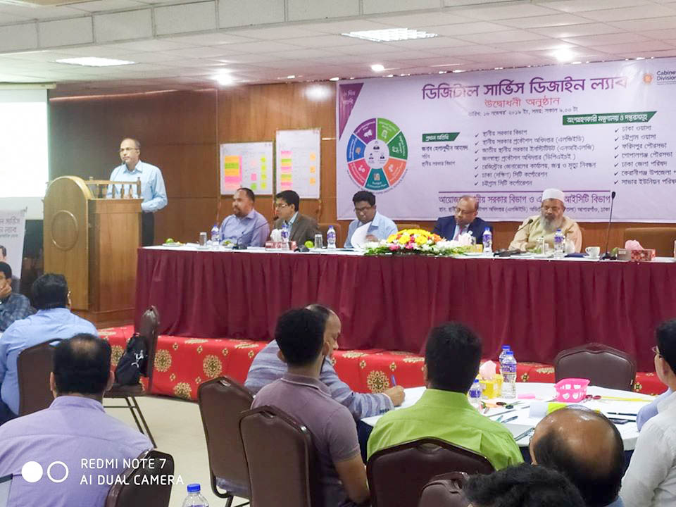 ০৬ দিন ব্যাপি ডিজিটাল সার্ভিস ডিজাইন ল্যাব প্রশিক্ষন (DSDL)