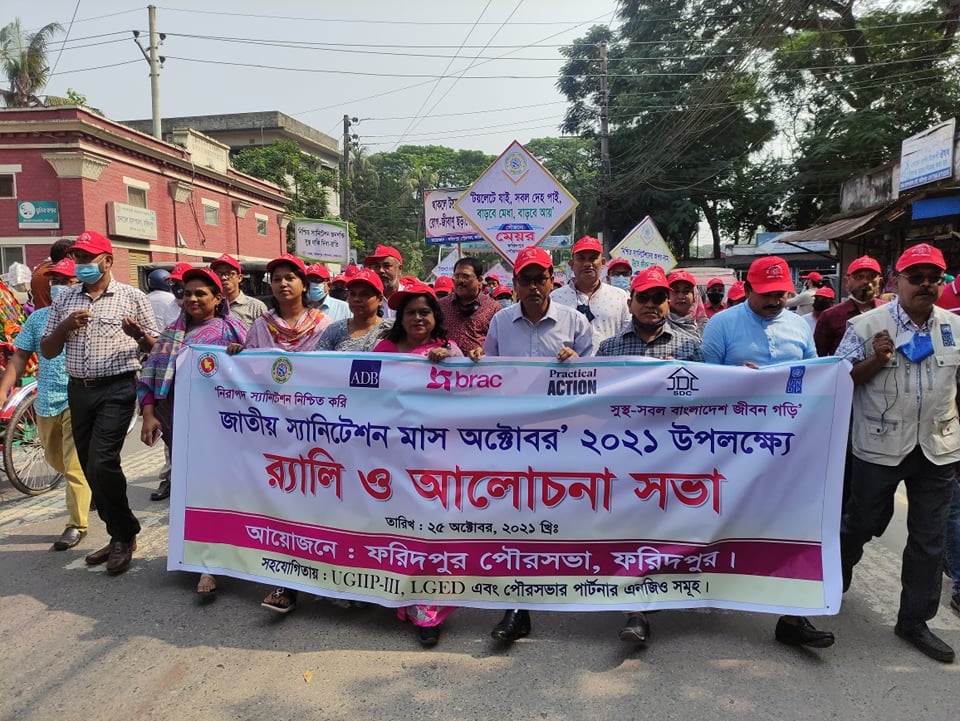 জাতীয় স্যানিটেশন মাস ২০২১ উপলক্ষ্যে র‌্যালি ও আলোচনা সভা