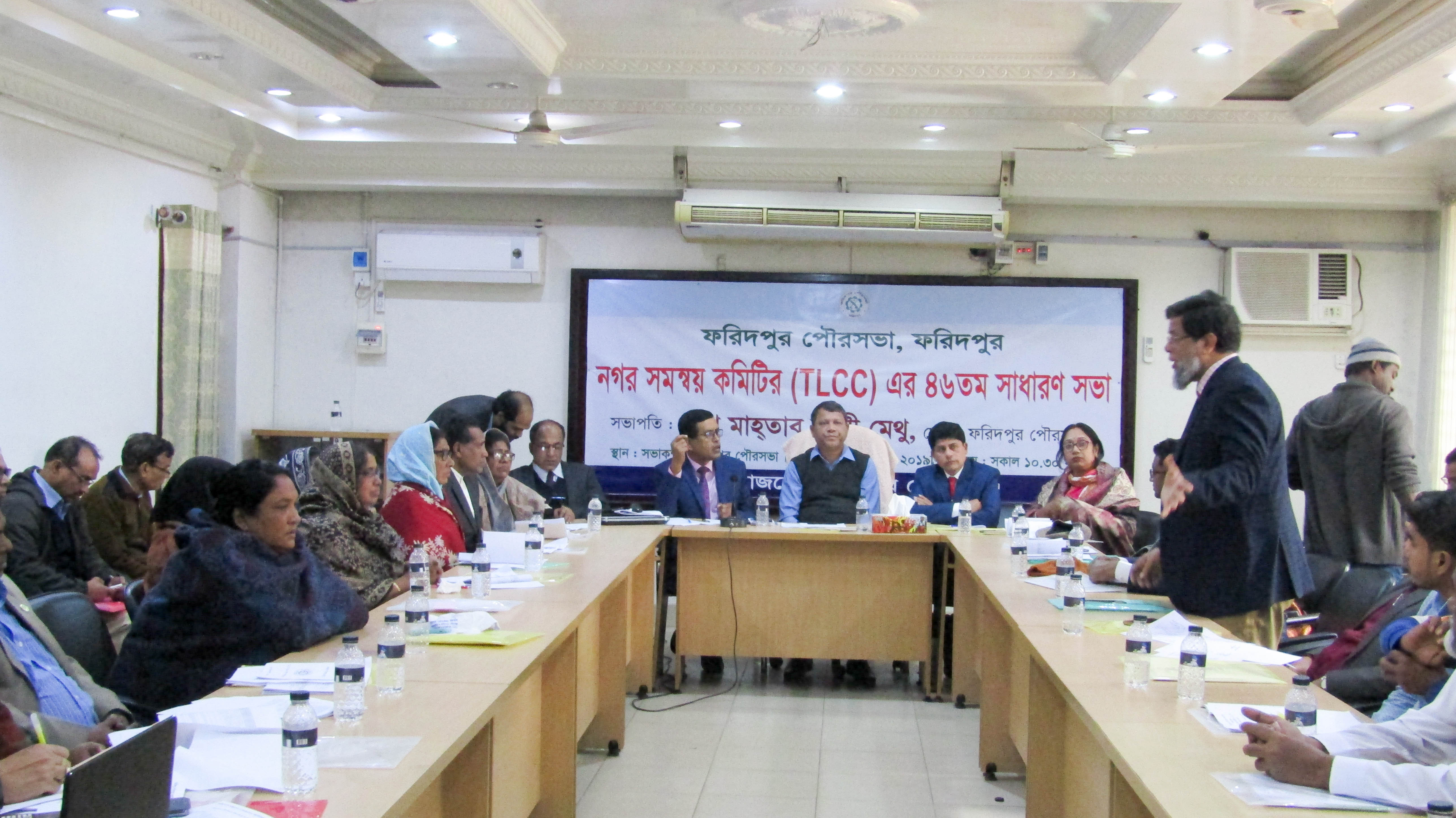 নগর সমন্বয় কমিটি এর ৪৬তম সাধারন সভা