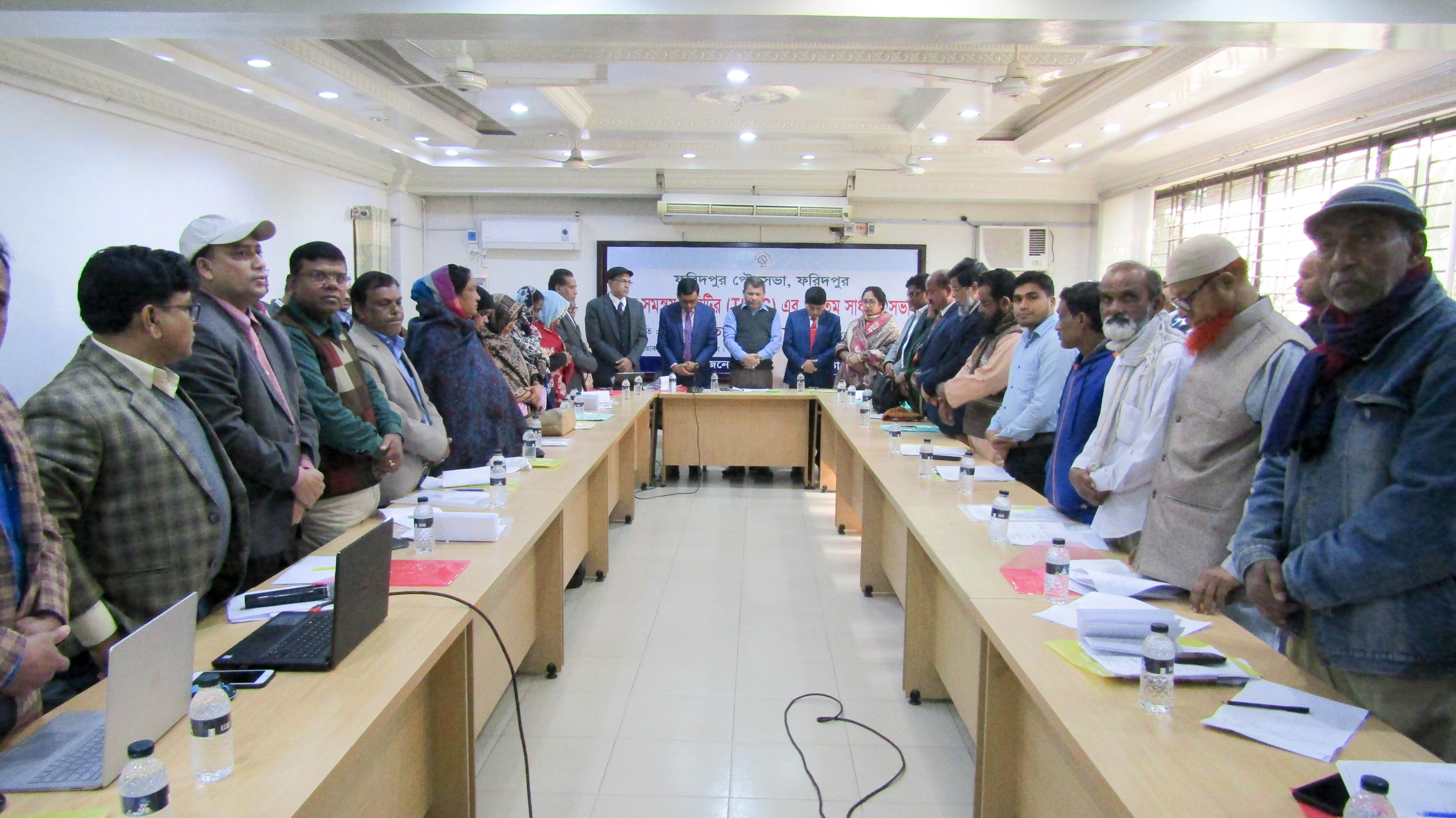 নগর সমন্বয় কমিটি এর ৪৬তম সাধারন সভা