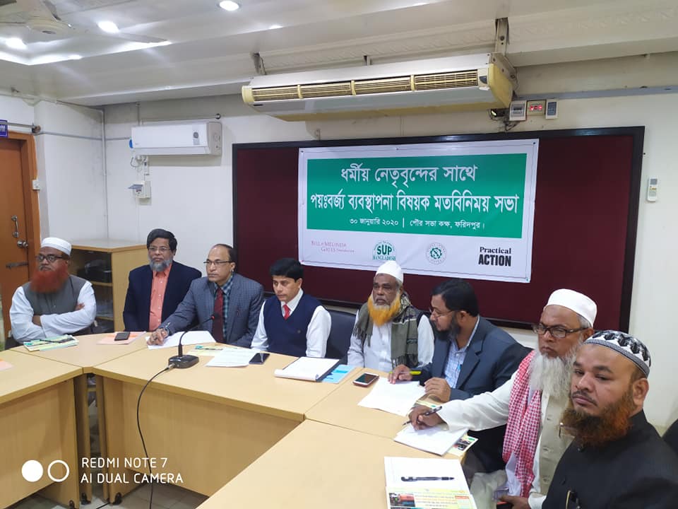 সম্মানিত ঈমামগণের সাথে পয়ঃবর্জ্য বিষয়ে মতবিনিময় সভা।