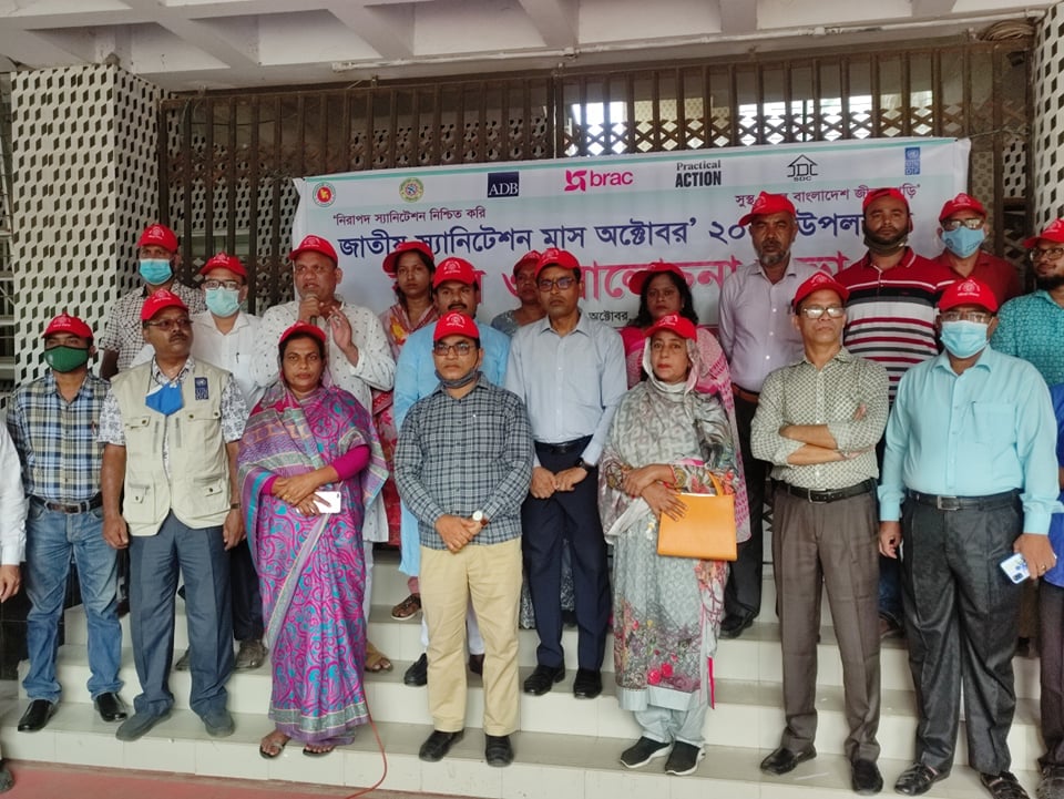 জাতীয় স্যানিটেশন মাস ২০২১ উপলক্ষ্যে র‌্যালি ও আলোচনা সভা