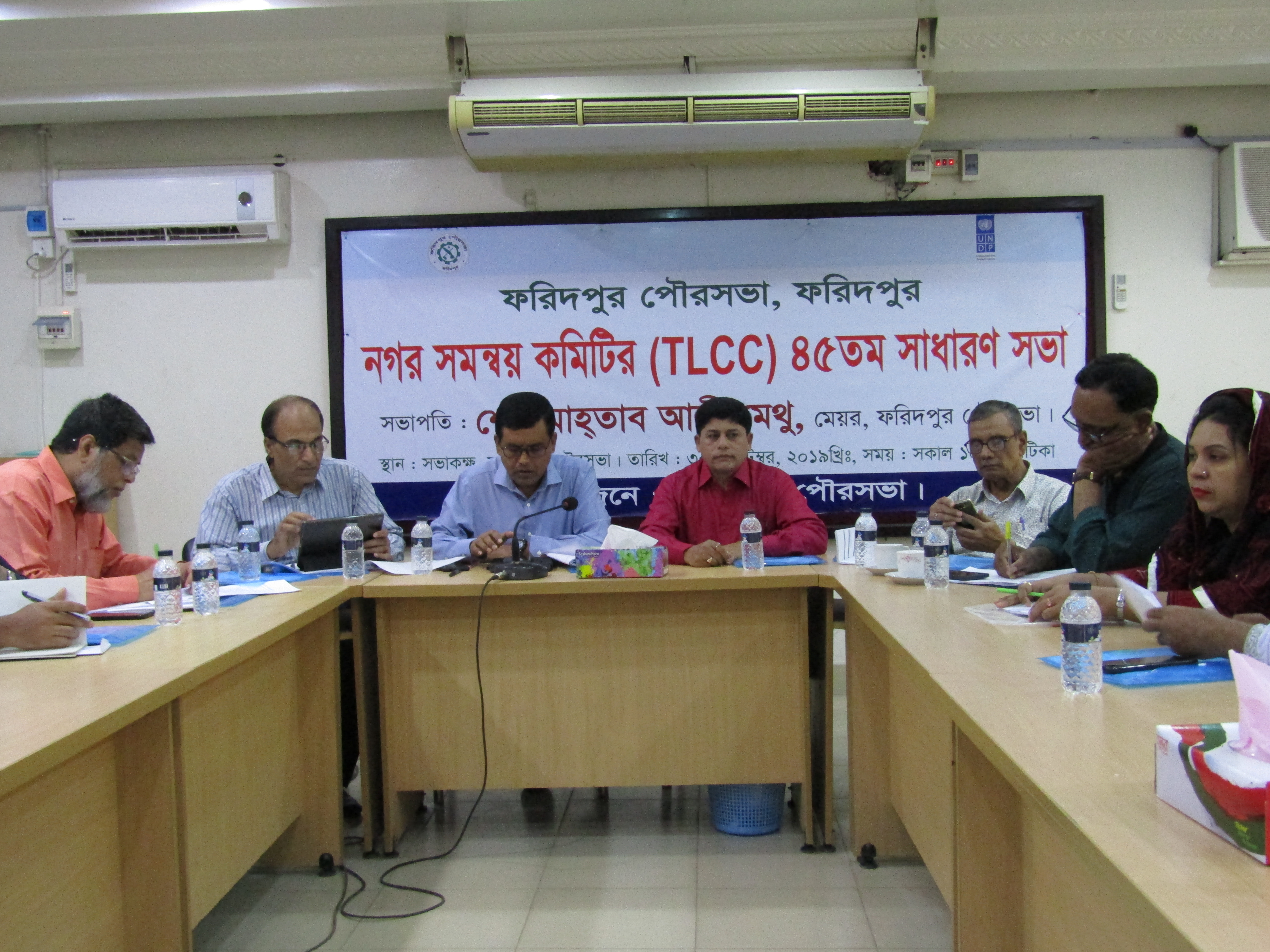 ৪৫ তম নগর সমন্বয় কমিটি(টি এল সি সি) অধিবেশন