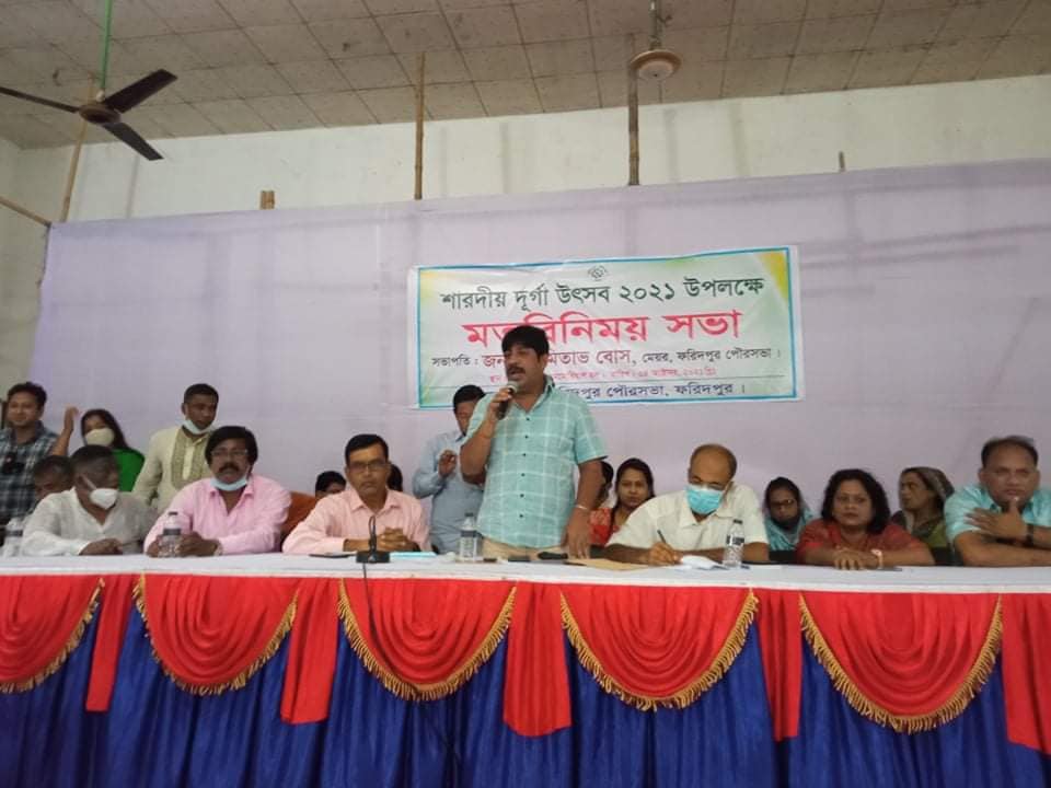 শারদীয় দূর্গা উৎসব ২০২১ উপলক্ষে মতবিনিময় সভা।