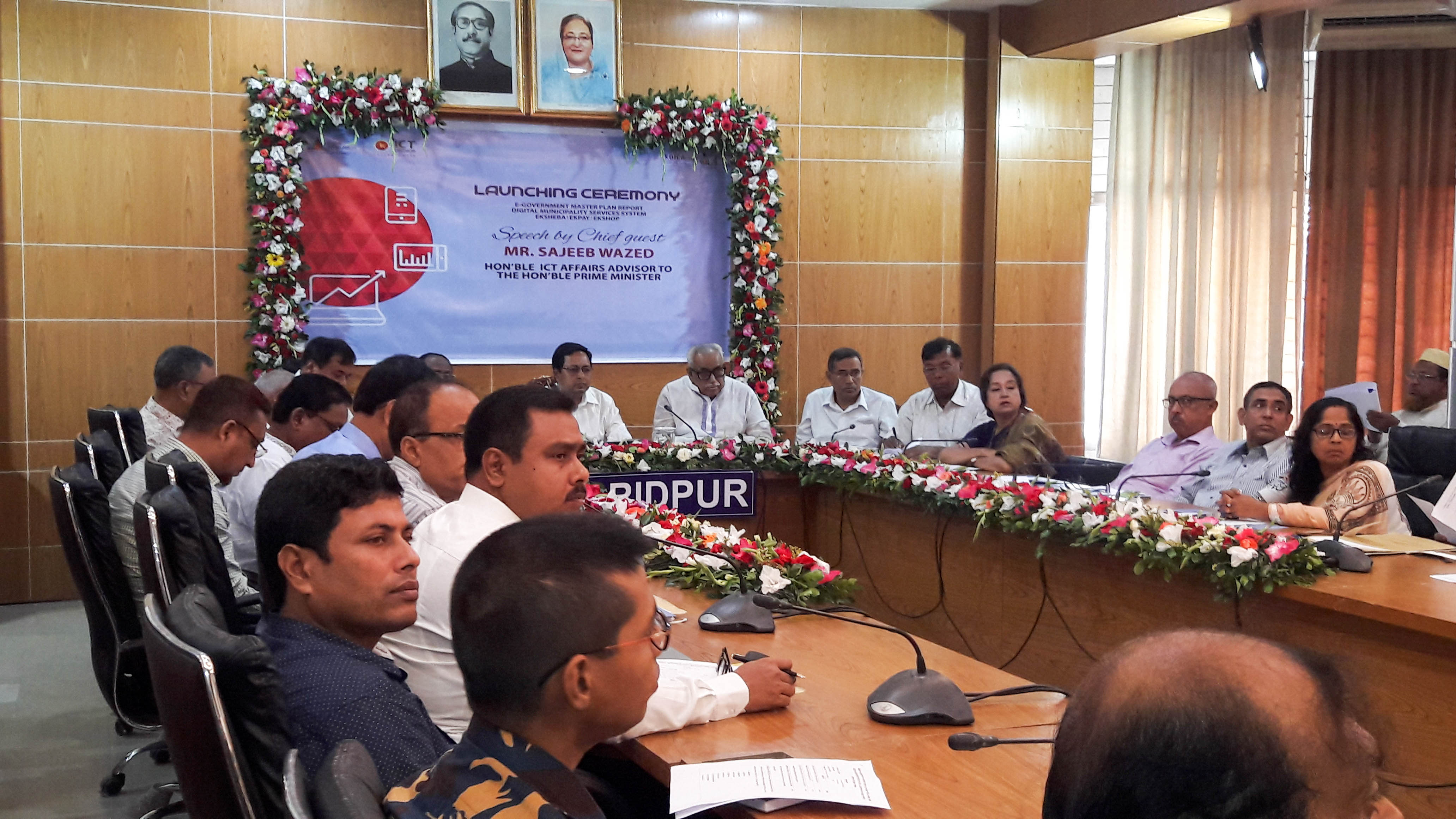 ই-গভর্ণমেন্ট মাষ্টার প্লান রিপোর্ট এর মোড়ক উন্মোচন ও ডিজিটাল মিউনিসিপ্যালিটি সার্ভিস সিস্টেম এর শুভ উদ্বোধন