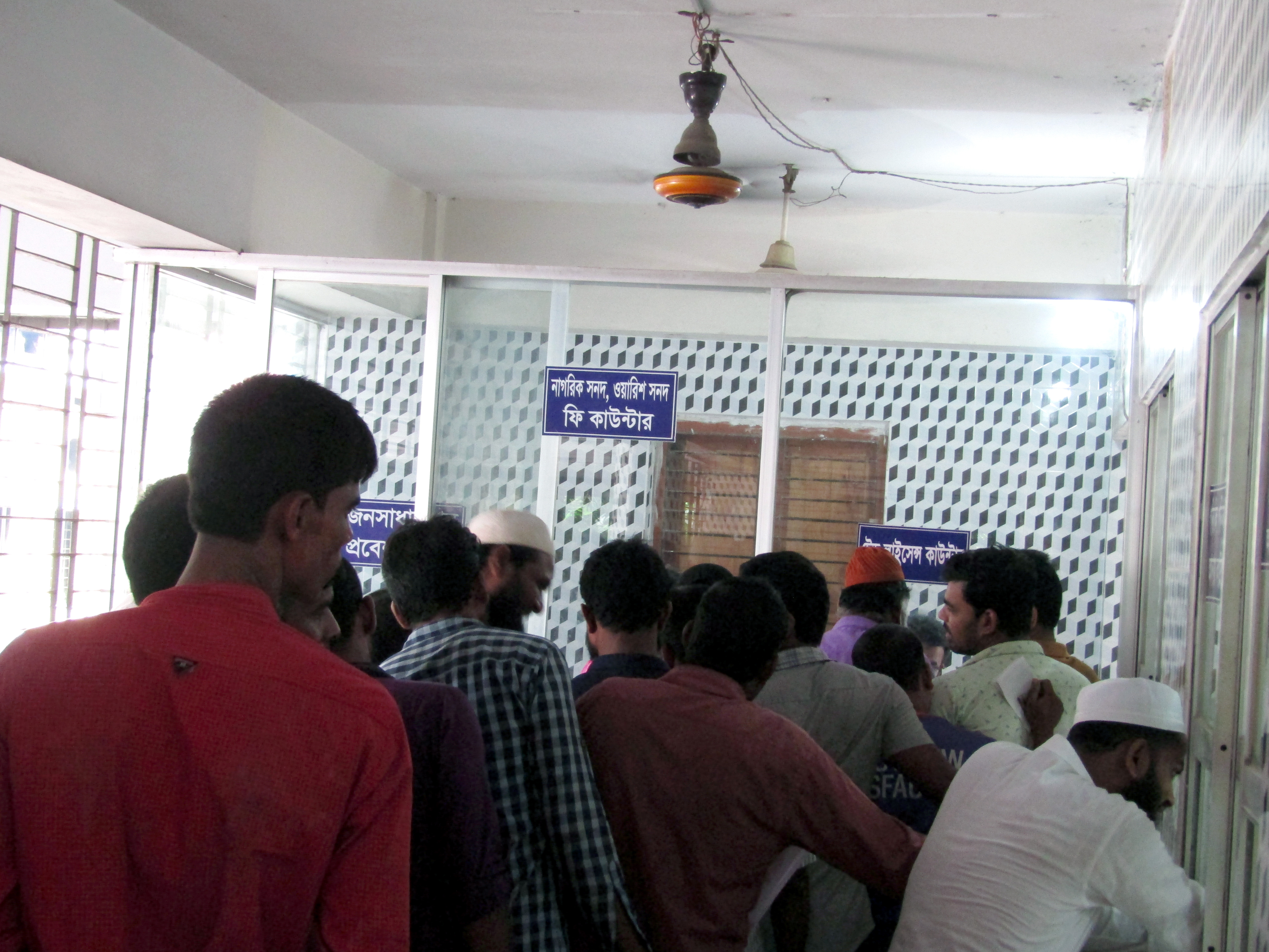 কাউন্টারে ট্রেড লাইসেন্স ফি গ্রহন