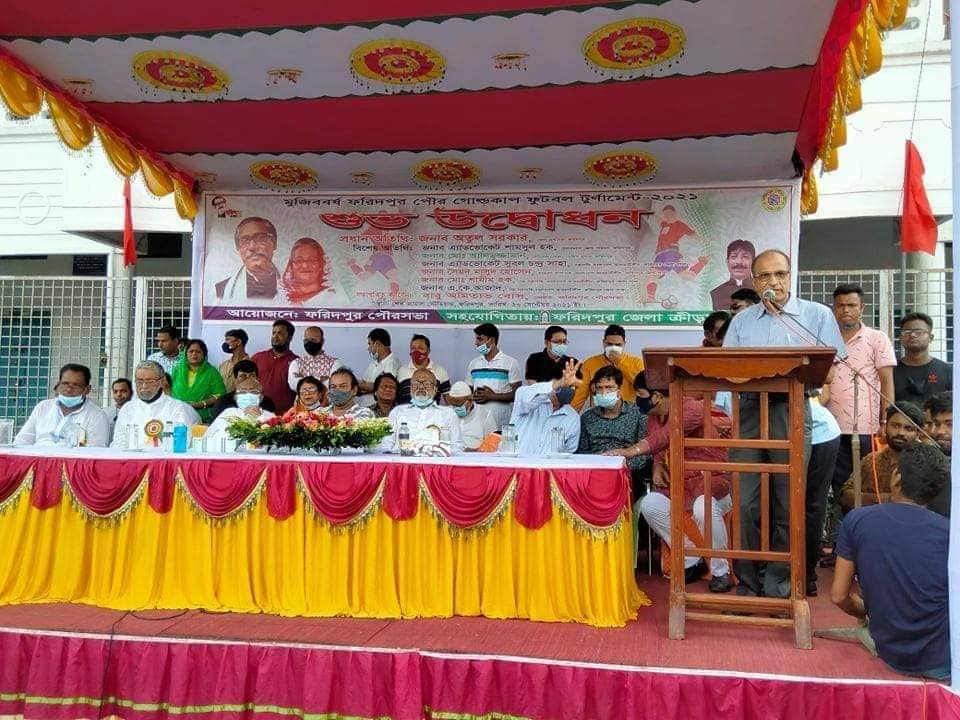 পৌর গোল্ড কাপ ফুটবল টুর্নামেন্ট ২০২১