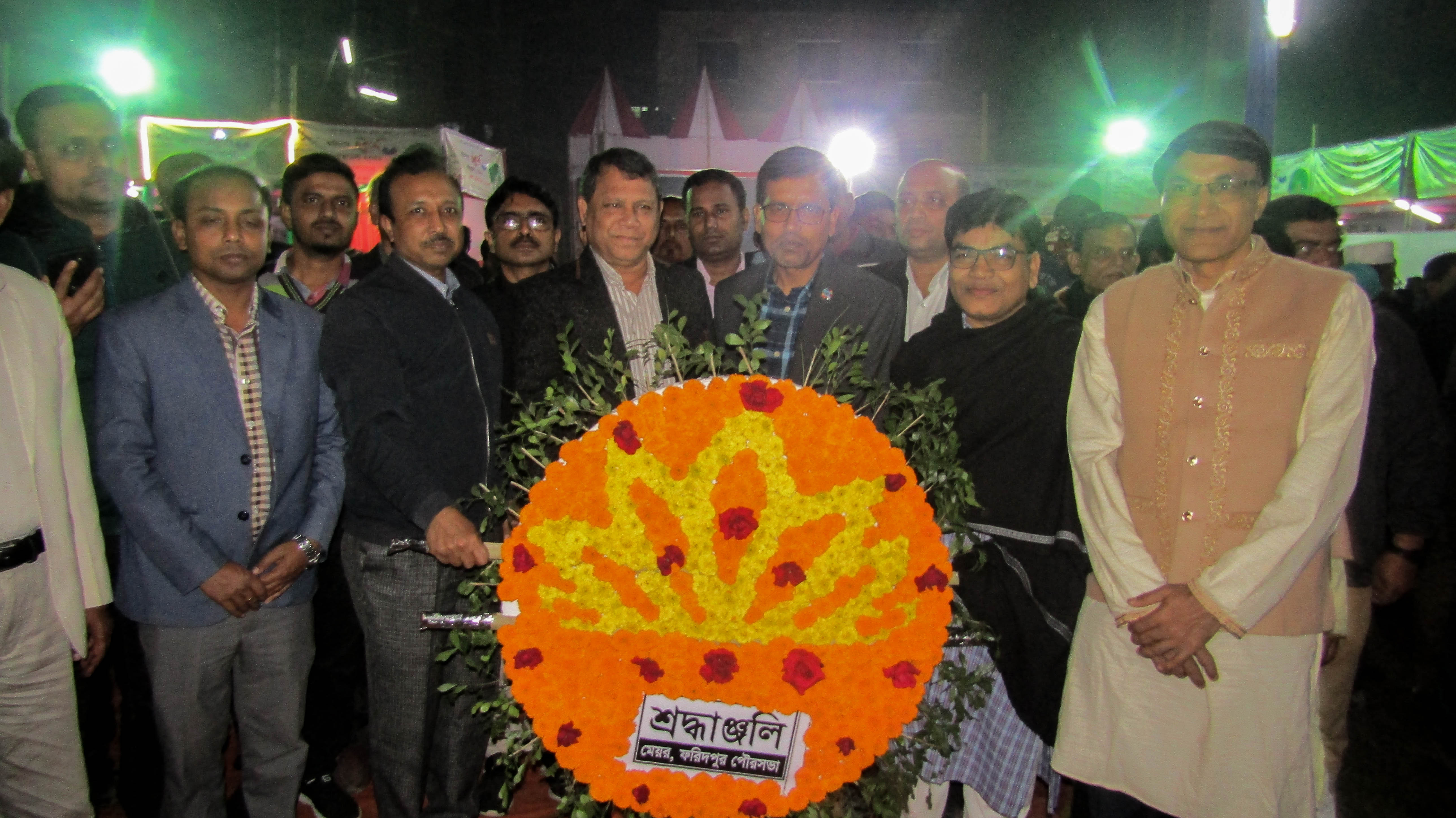 অমর ২১শে ফেব্রুয়ারী