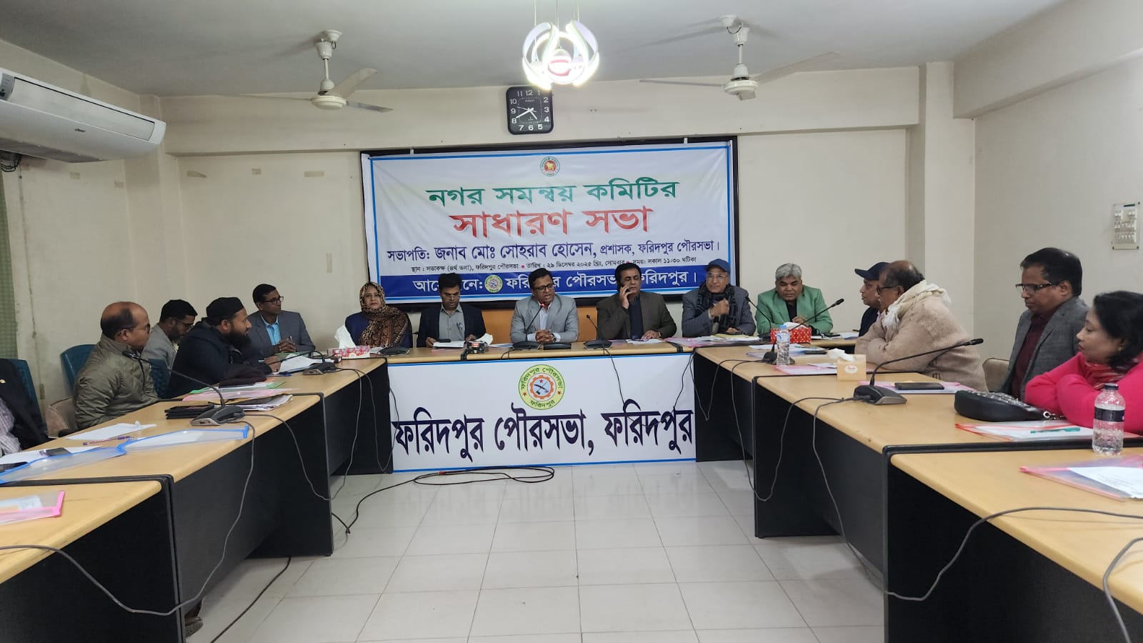 নগর সমন্বয় কমিটির সাধারণ সভা