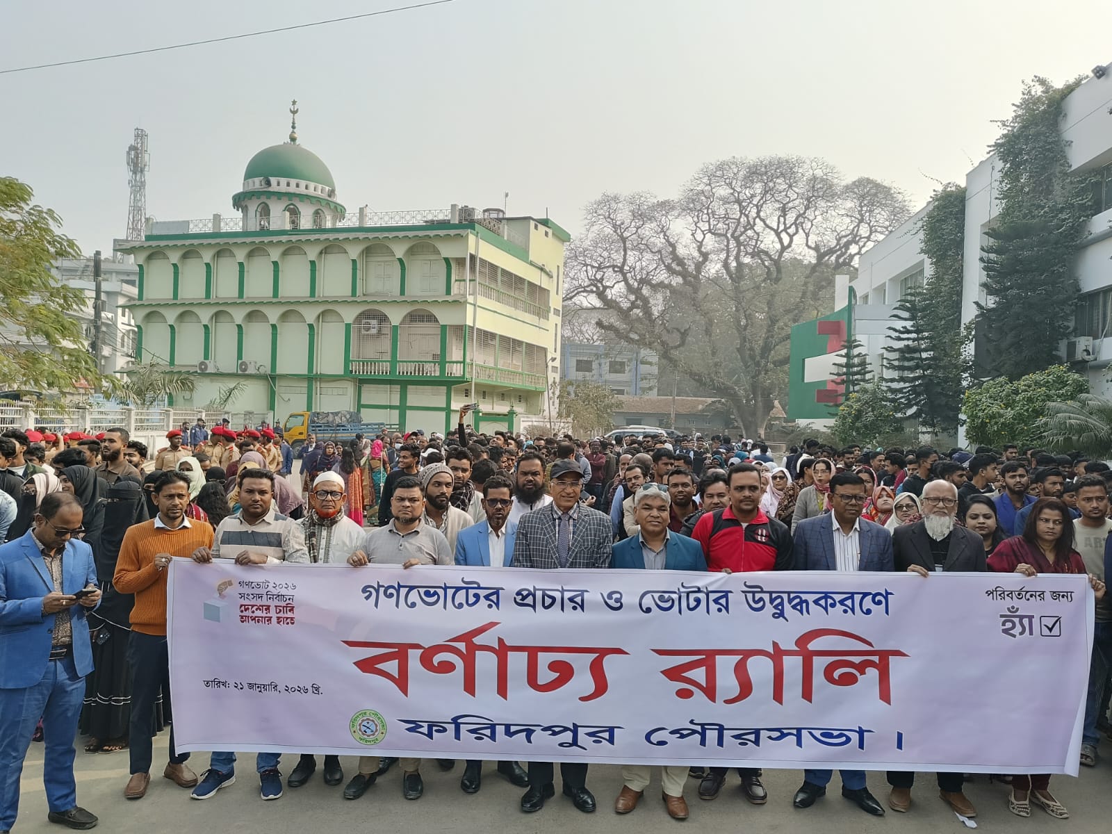 গণভোটের প্রচার ও ভোটার উদ্বুদ্ধকরণে বর্ণাঢ্য র‌্যালি