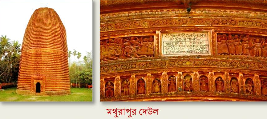 মথুরাপুর দেউল